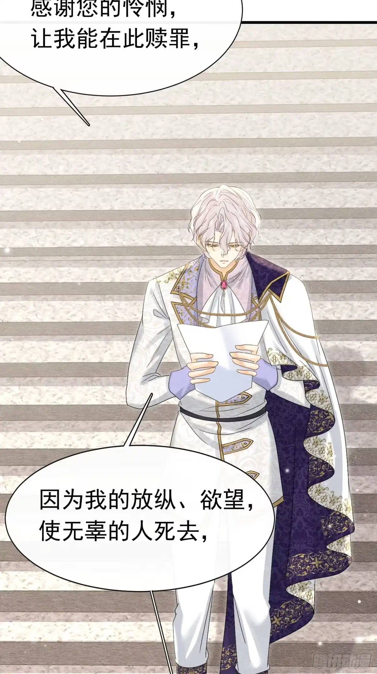《被主教大人宠爱的日子》64 疯狂的告白 第3页