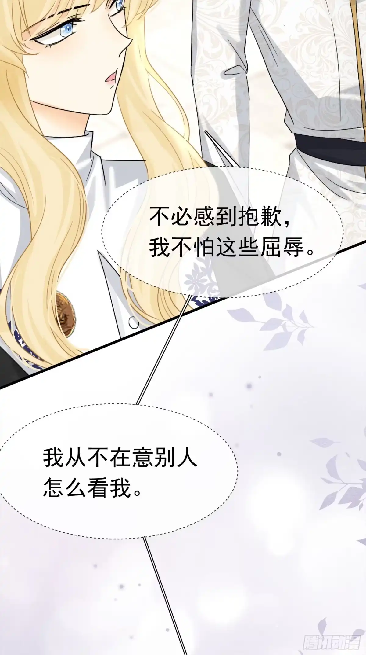 《被主教大人宠爱的日子》64 疯狂的告白 第14页