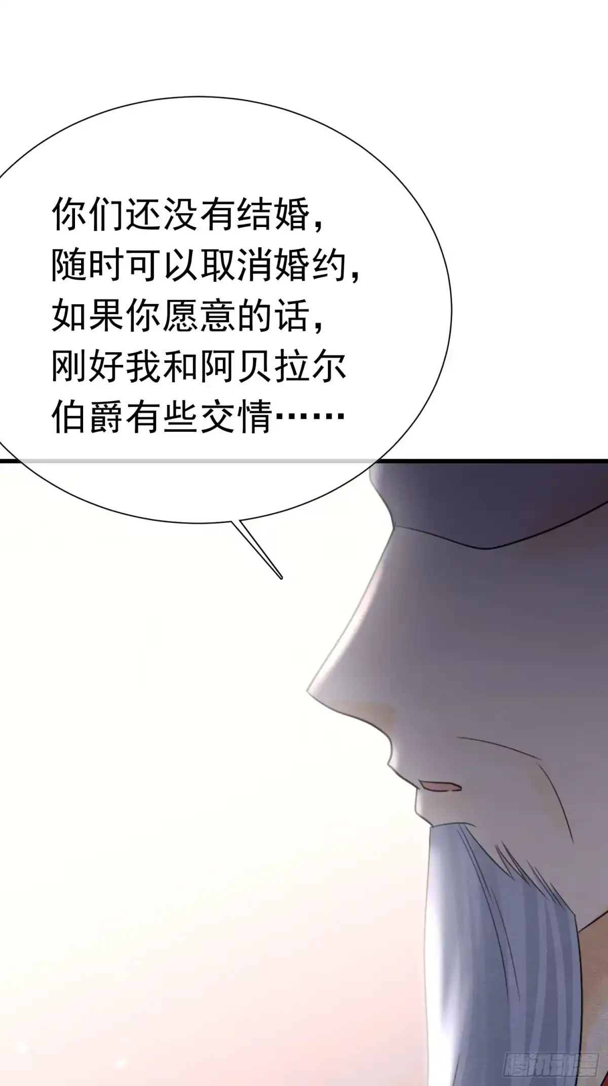 《被主教大人宠爱的日子》64 疯狂的告白 第25页