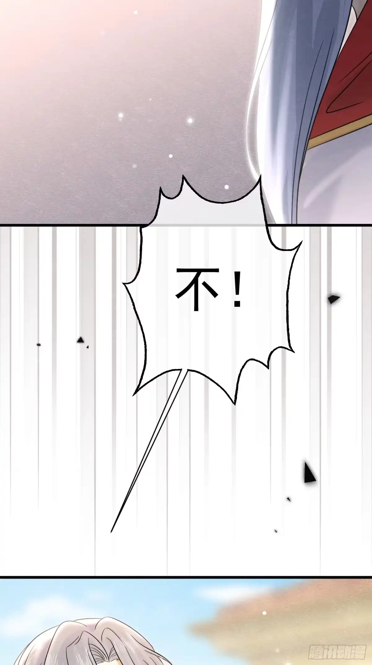 《被主教大人宠爱的日子》64 疯狂的告白 第26页