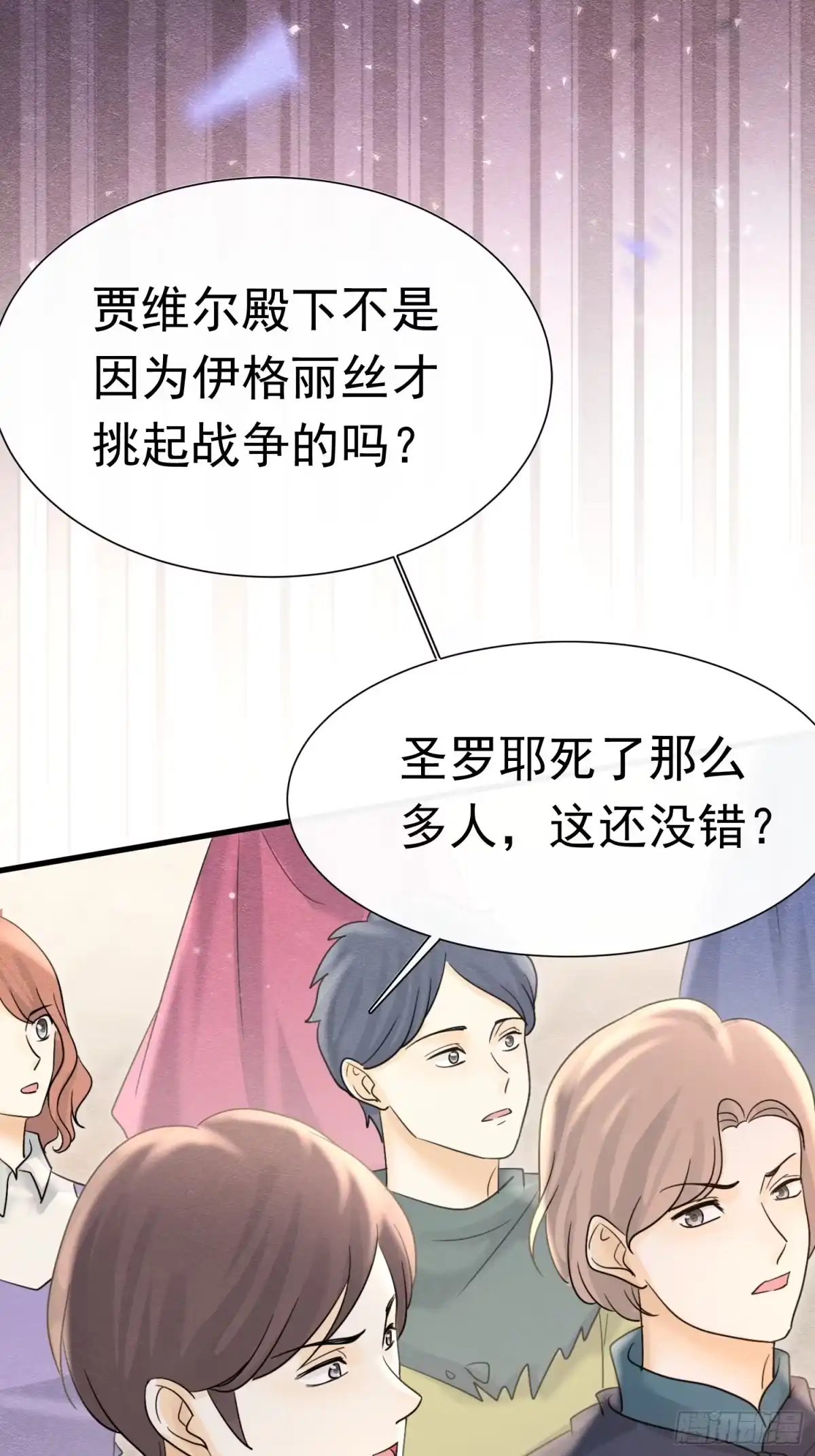 《被主教大人宠爱的日子》64 疯狂的告白 第39页
