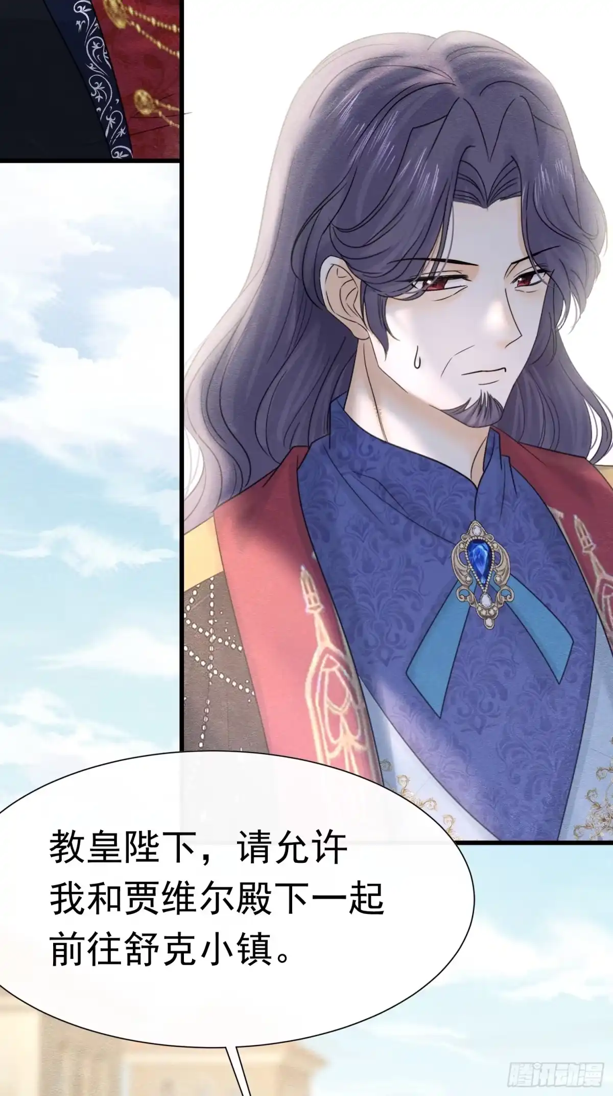 《被主教大人宠爱的日子》64 疯狂的告白 第22页
