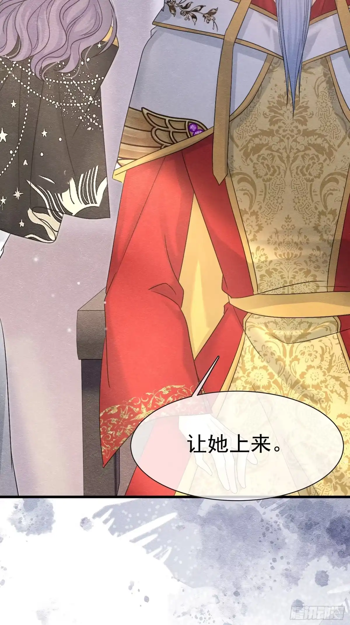 《被主教大人宠爱的日子》64 疯狂的告白 第20页