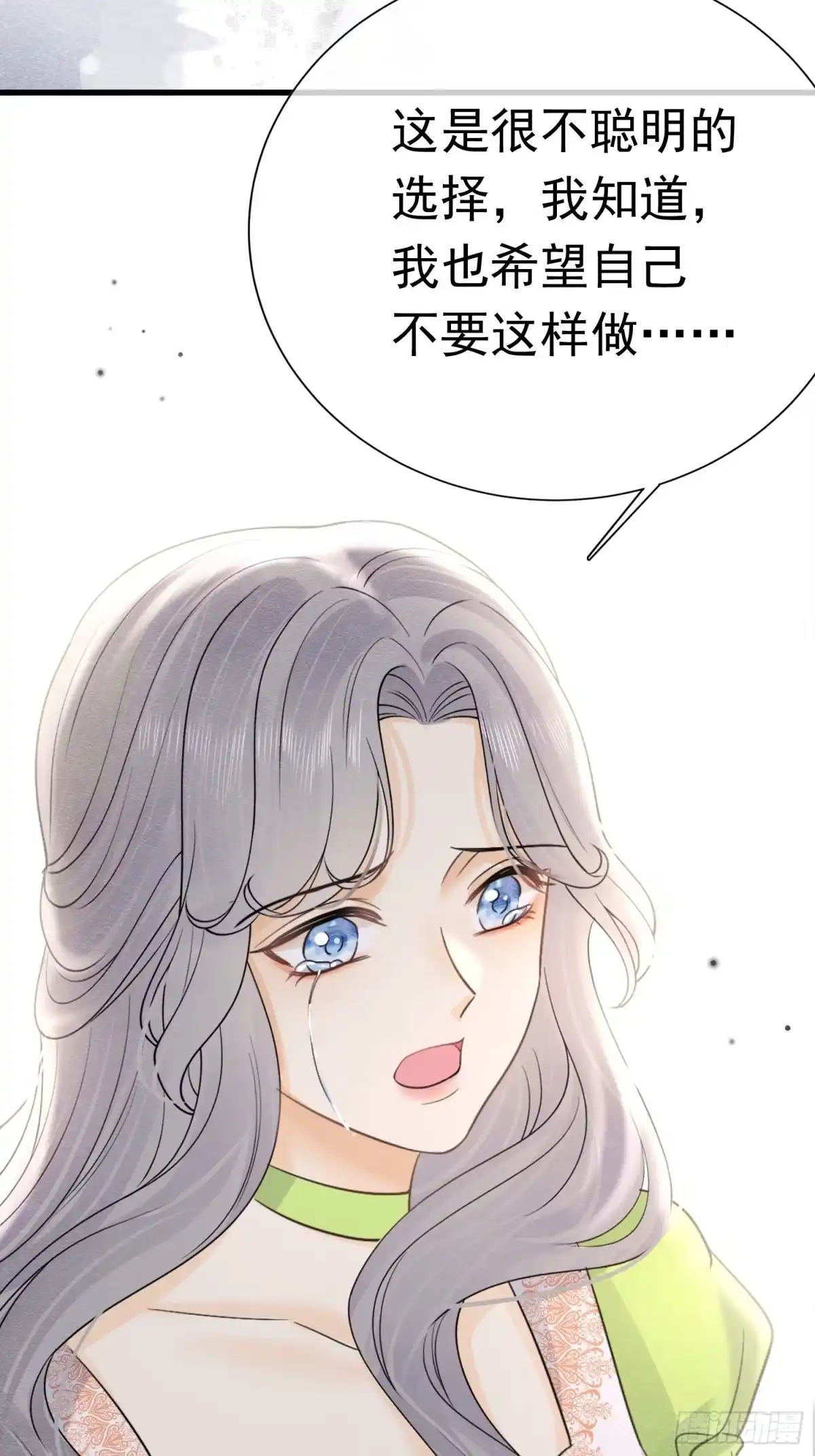 《被主教大人宠爱的日子》64 疯狂的告白 第30页