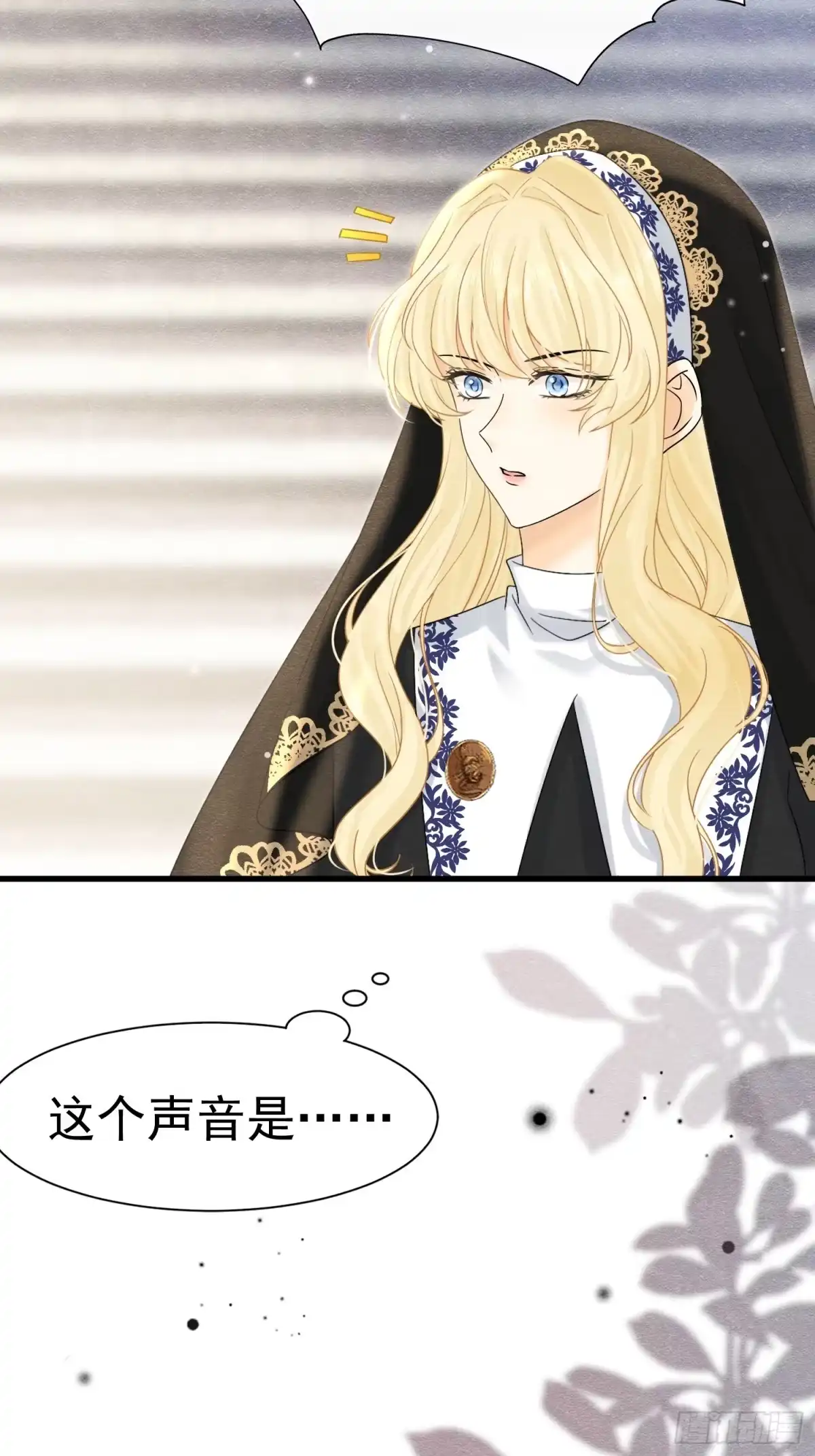 《被主教大人宠爱的日子》64 疯狂的告白 第18页