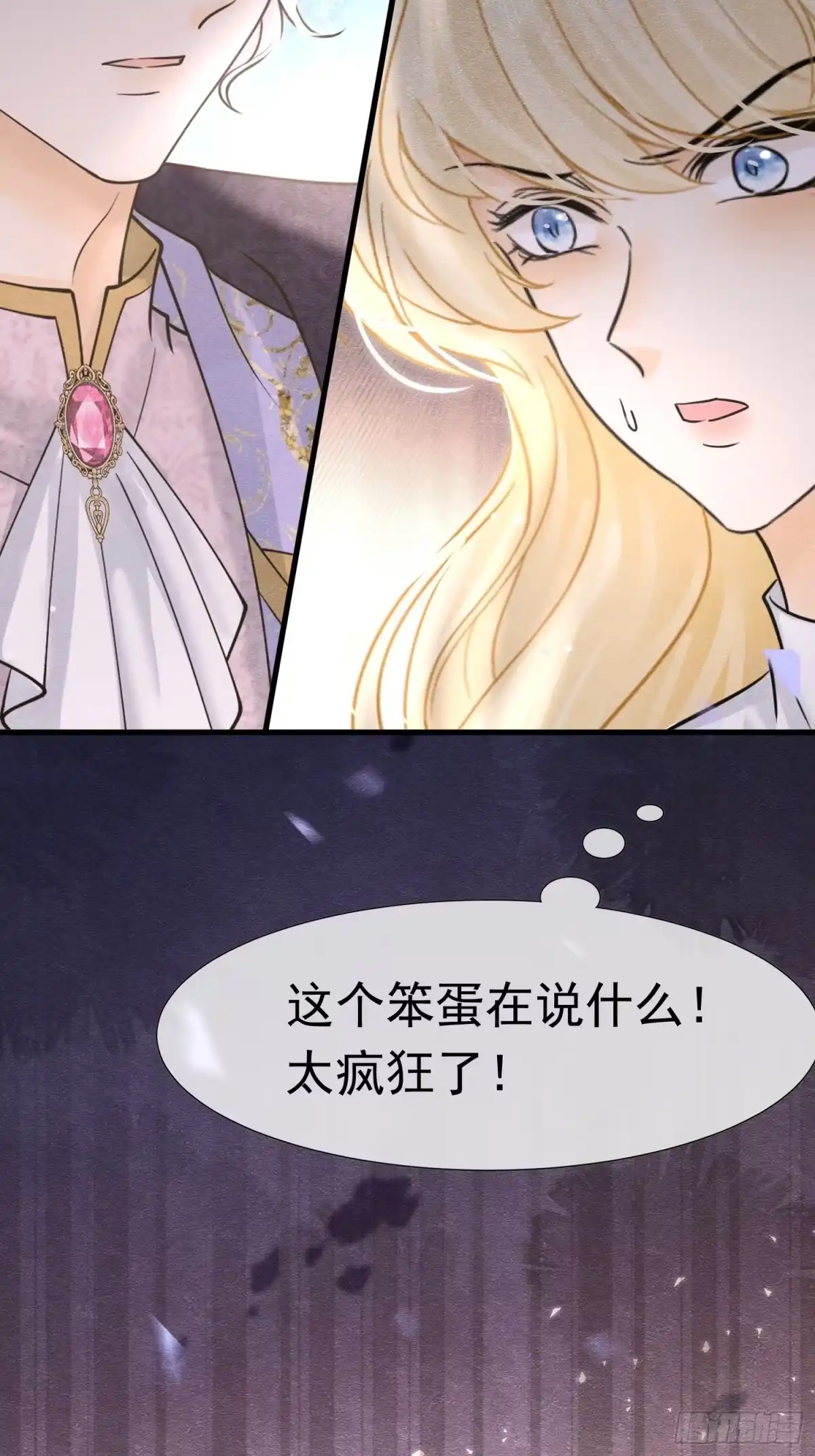 《被主教大人宠爱的日子》64 疯狂的告白 第38页