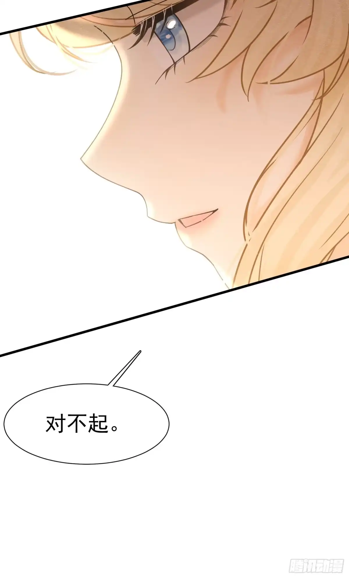 《被主教大人宠爱的日子》65 我是个奇怪的人 第27页