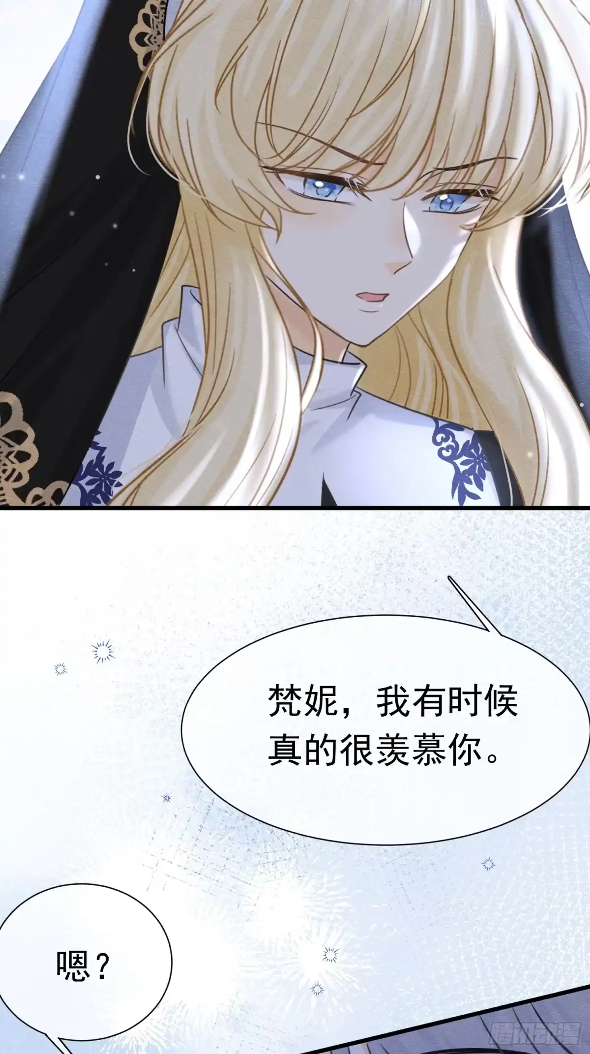《被主教大人宠爱的日子》65 我是个奇怪的人 第61页