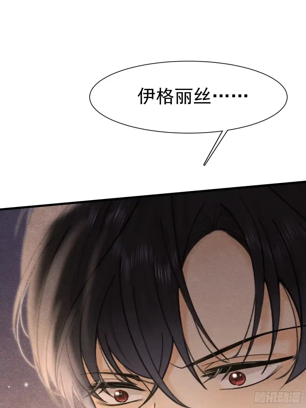 《被主教大人宠爱的日子》65 我是个奇怪的人 第28页