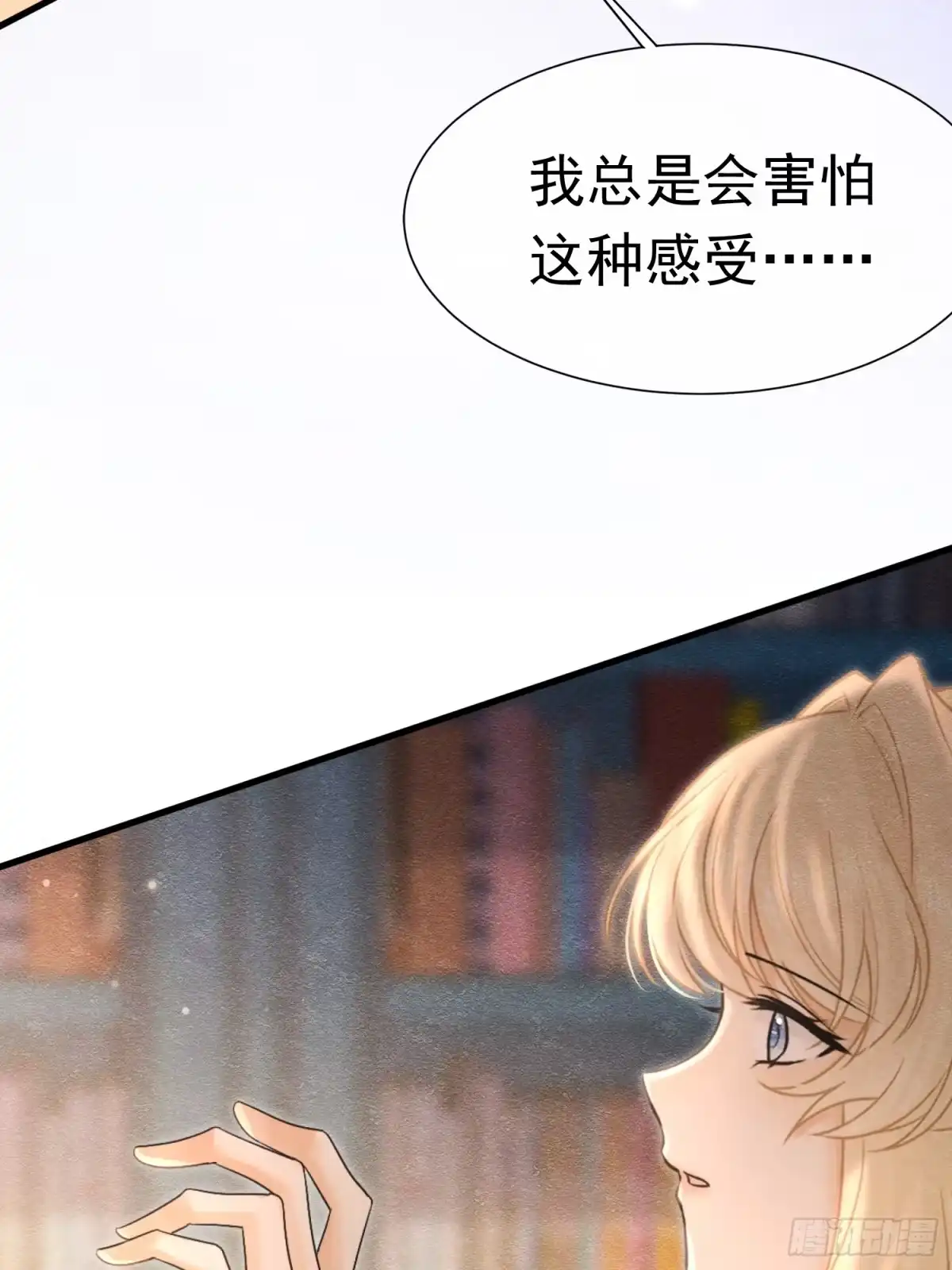 《被主教大人宠爱的日子》65 我是个奇怪的人 第25页