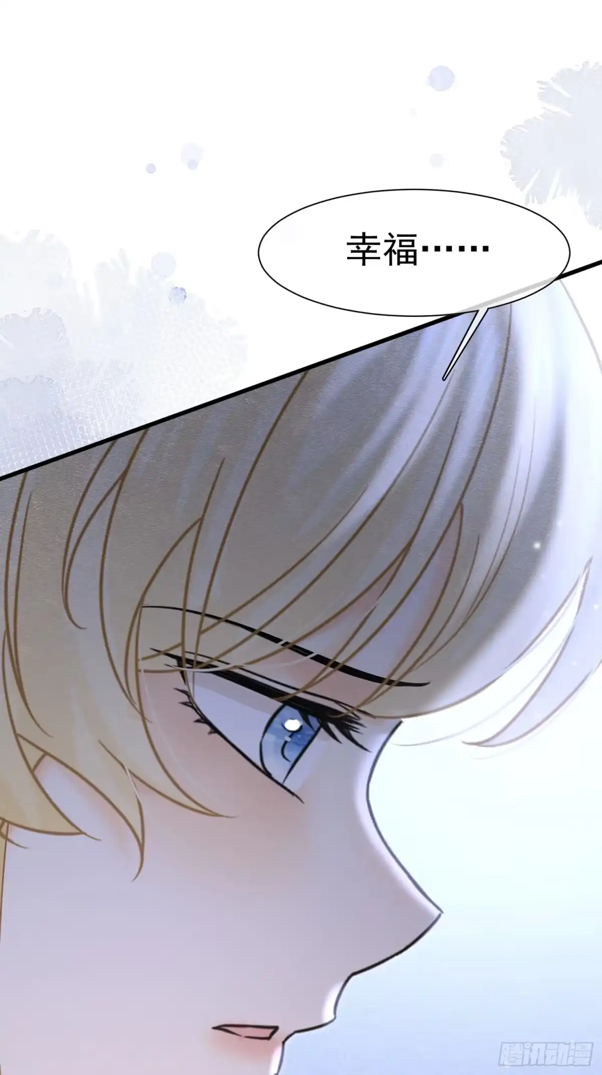 《被主教大人宠爱的日子》65 我是个奇怪的人 第58页