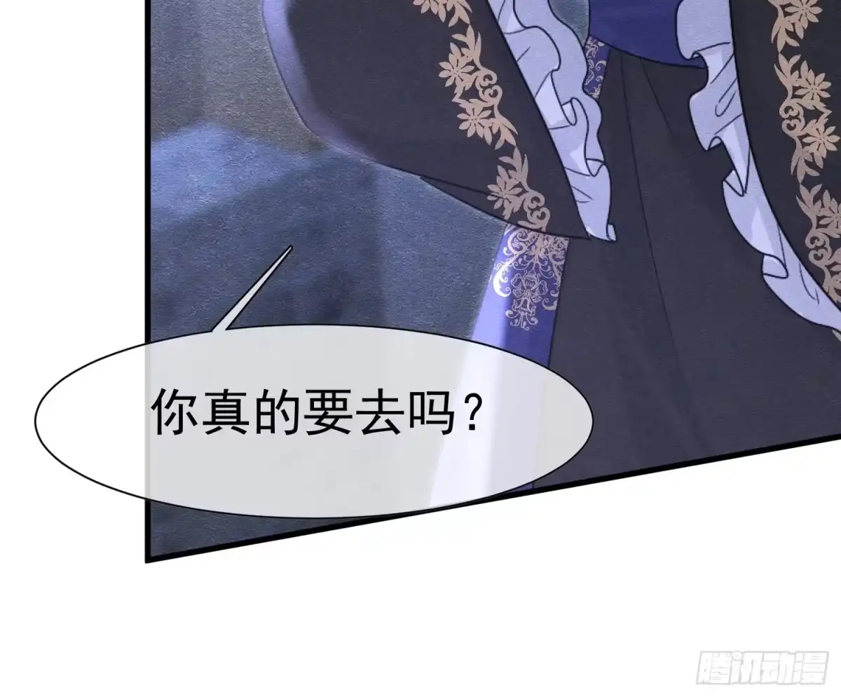 《被主教大人宠爱的日子》65 我是个奇怪的人 第49页