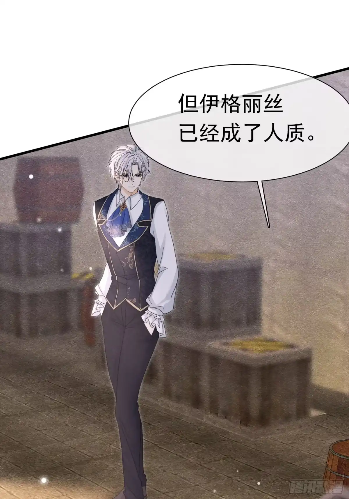 《被主教大人宠爱的日子》66 心疼了？ 第40页