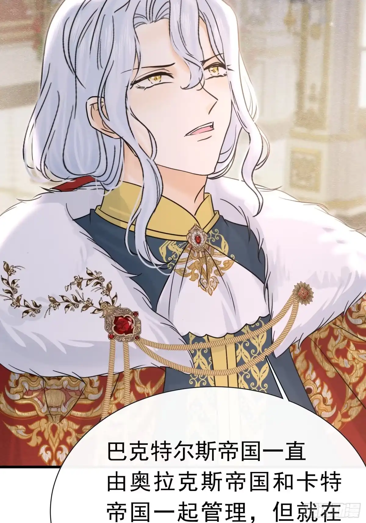 《被主教大人宠爱的日子》66 心疼了？ 第5页