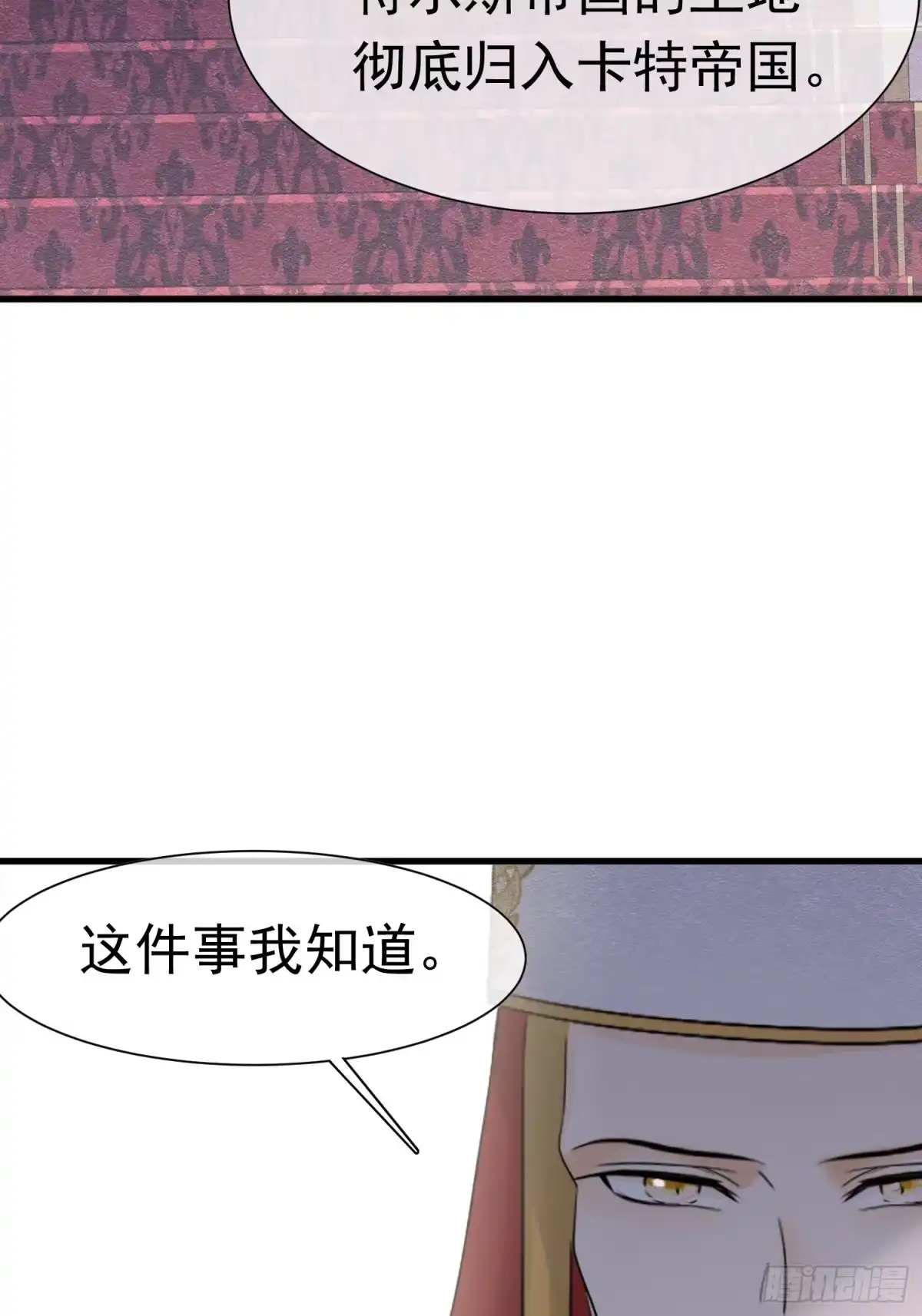 《被主教大人宠爱的日子》66 心疼了？ 第8页