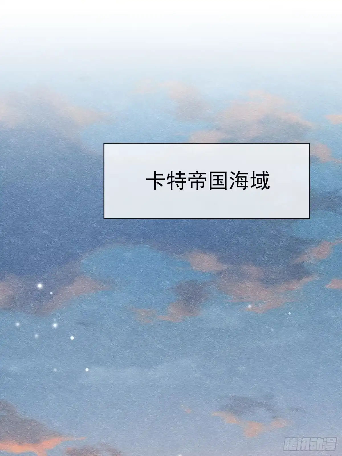 《被主教大人宠爱的日子》66 心疼了？ 第17页