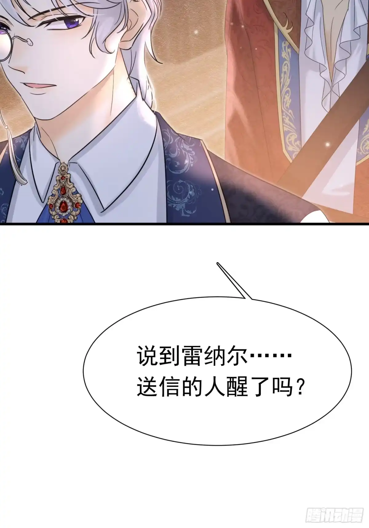 《被主教大人宠爱的日子》66 心疼了？ 第28页