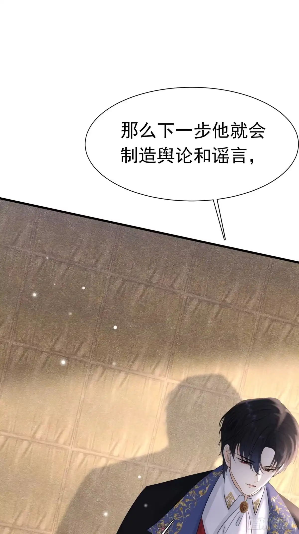 《被主教大人宠爱的日子》66 心疼了？ 第49页