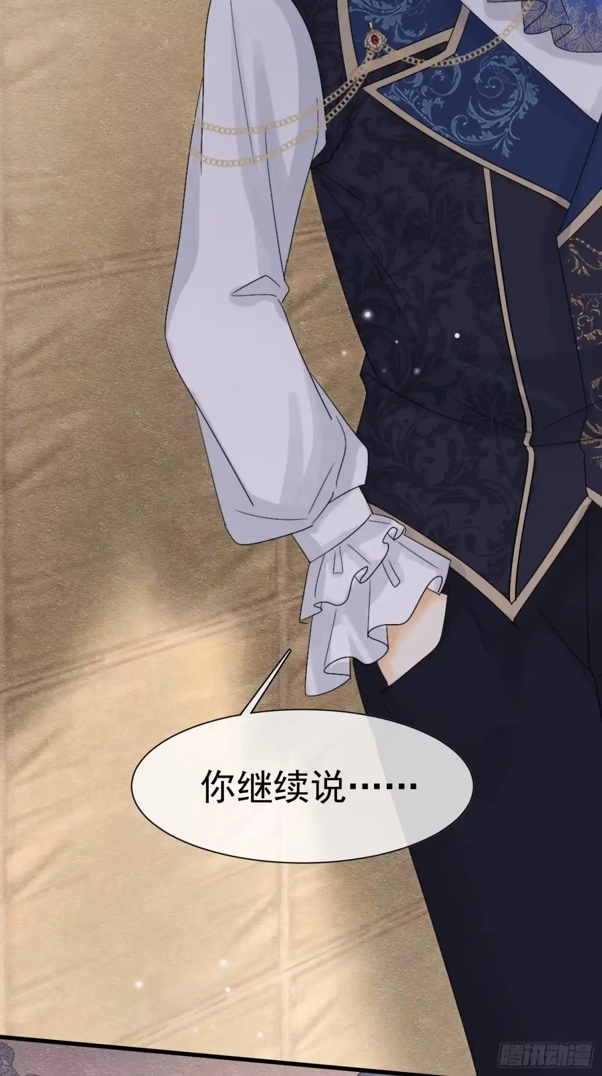 《被主教大人宠爱的日子》66 心疼了？ 第55页