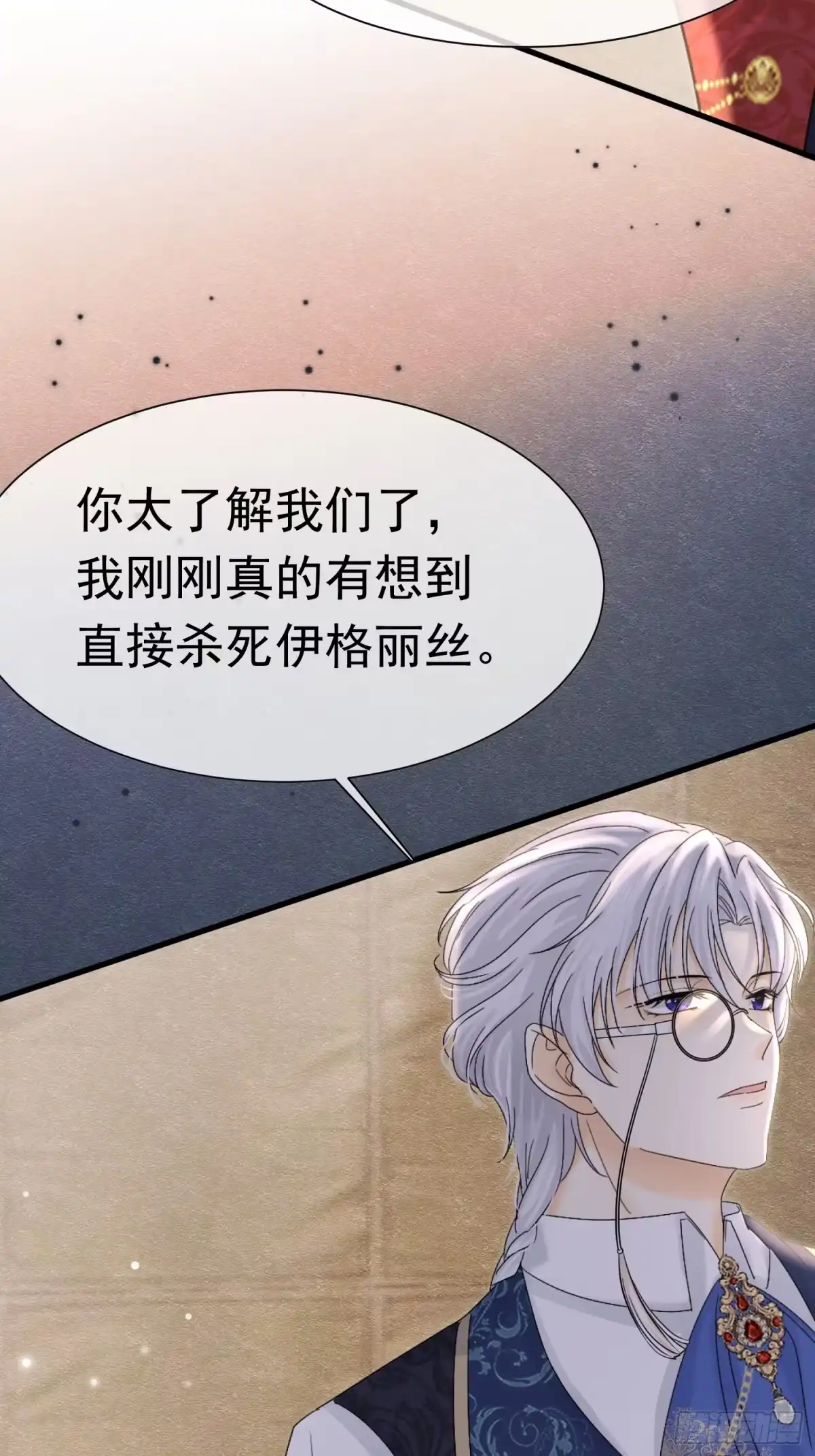 《被主教大人宠爱的日子》66 心疼了？ 第54页