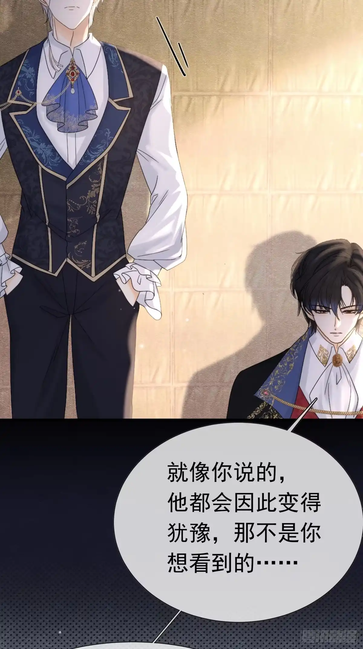 《被主教大人宠爱的日子》66 心疼了？ 第51页
