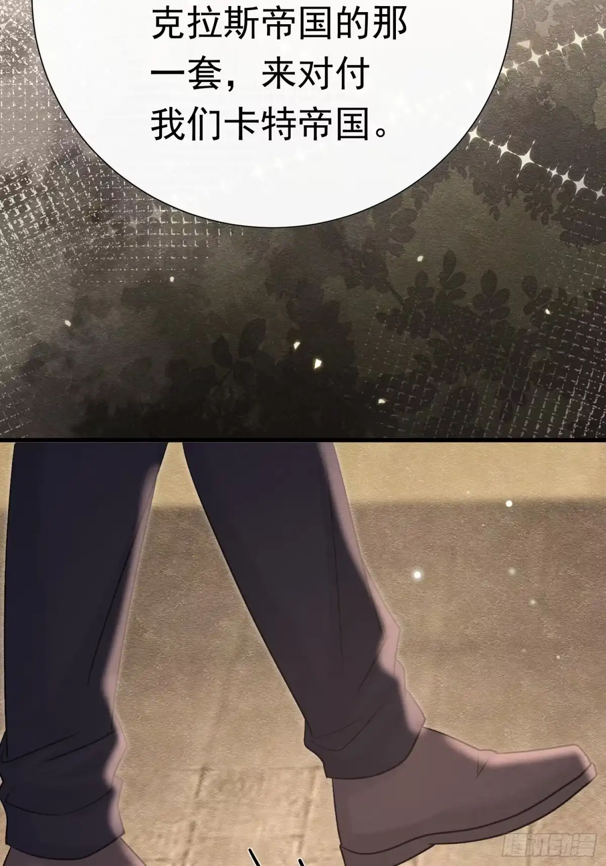 《被主教大人宠爱的日子》66 心疼了？ 第44页