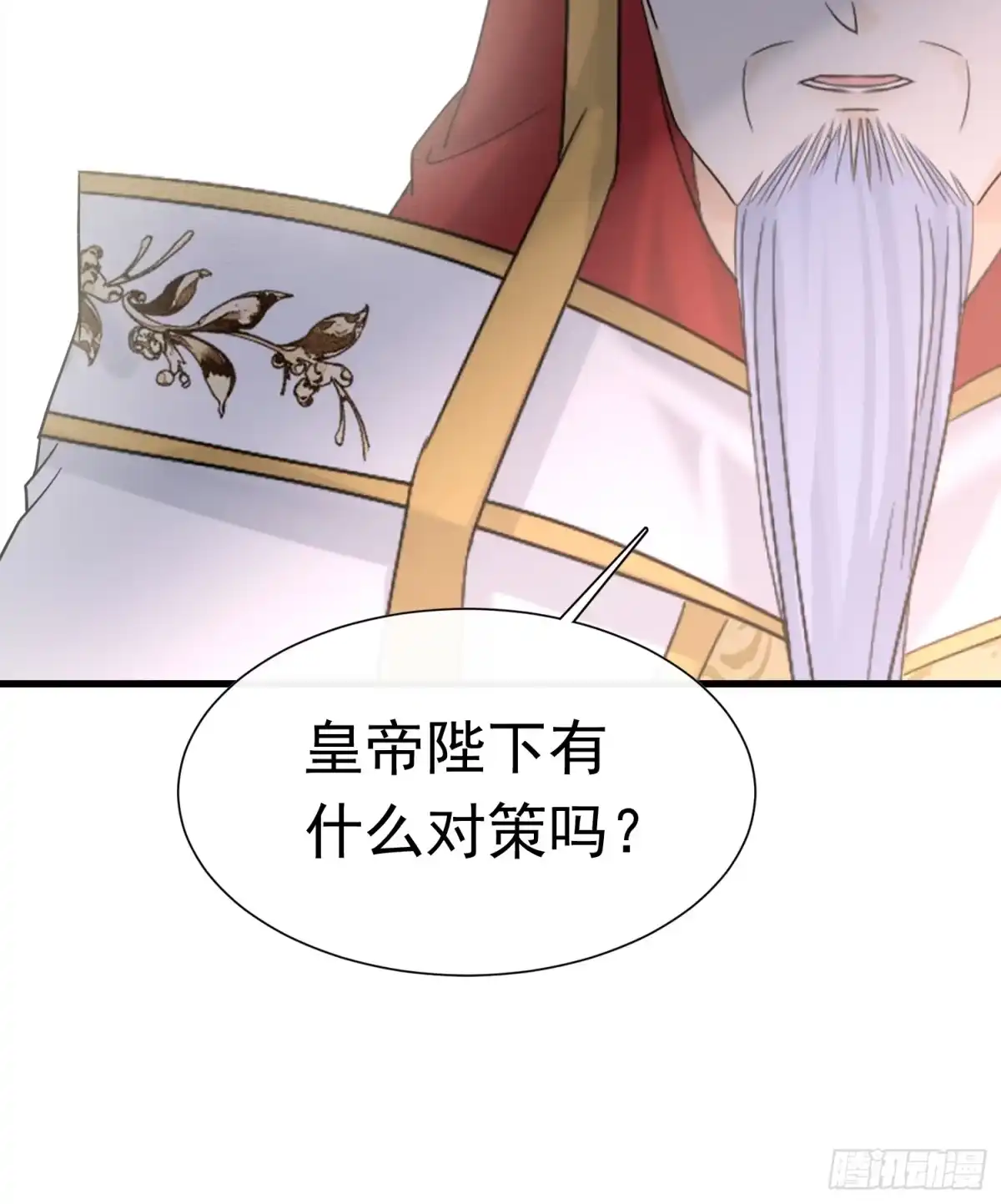 《被主教大人宠爱的日子》66 心疼了？ 第9页