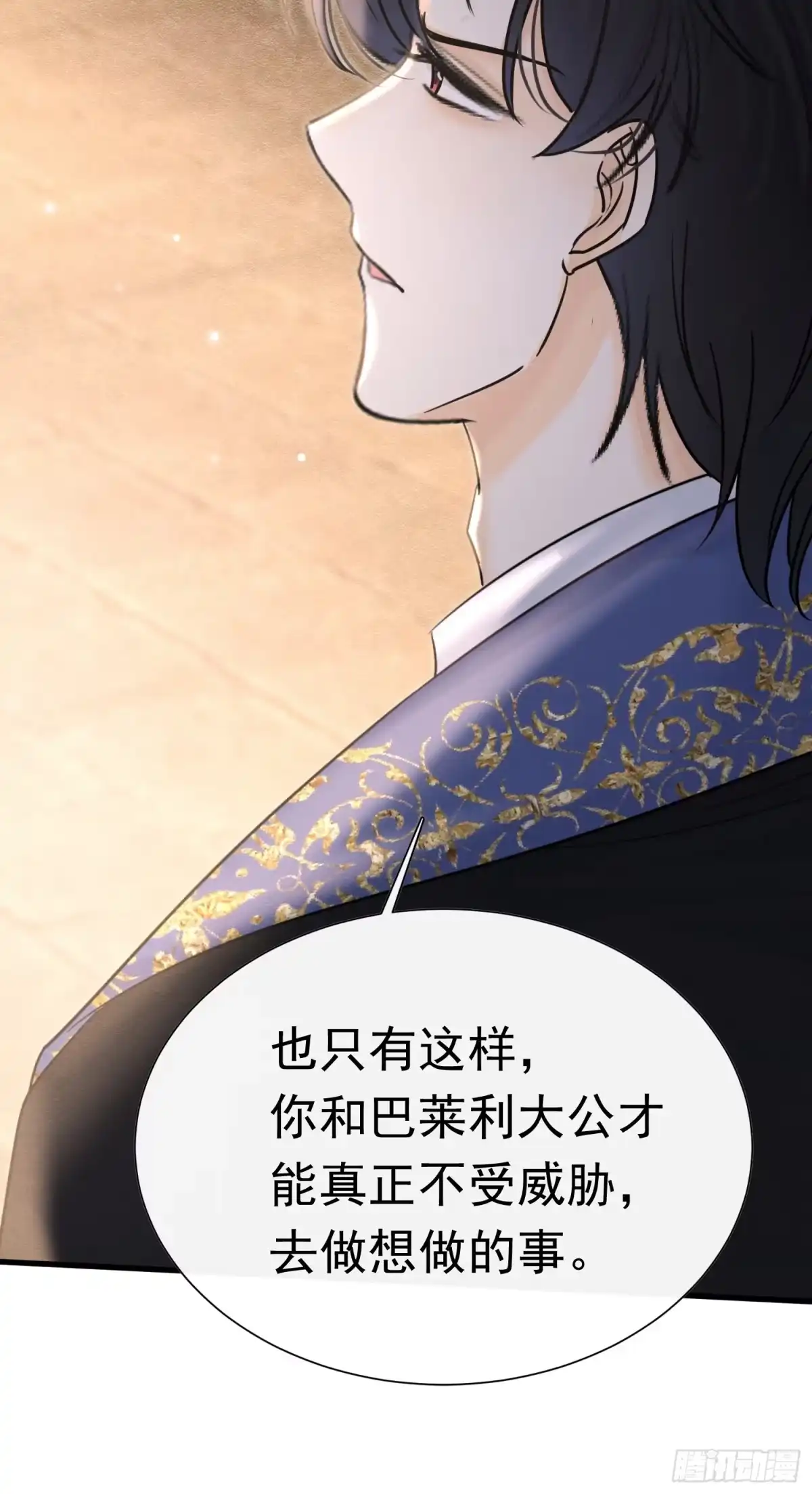 《被主教大人宠爱的日子》66 心疼了？ 第57页