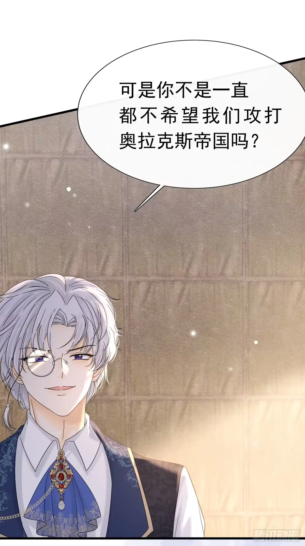 《被主教大人宠爱的日子》66 心疼了？ 第58页