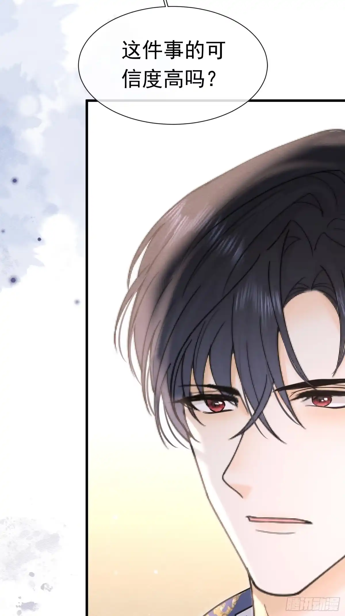 《被主教大人宠爱的日子》66 心疼了？ 第36页