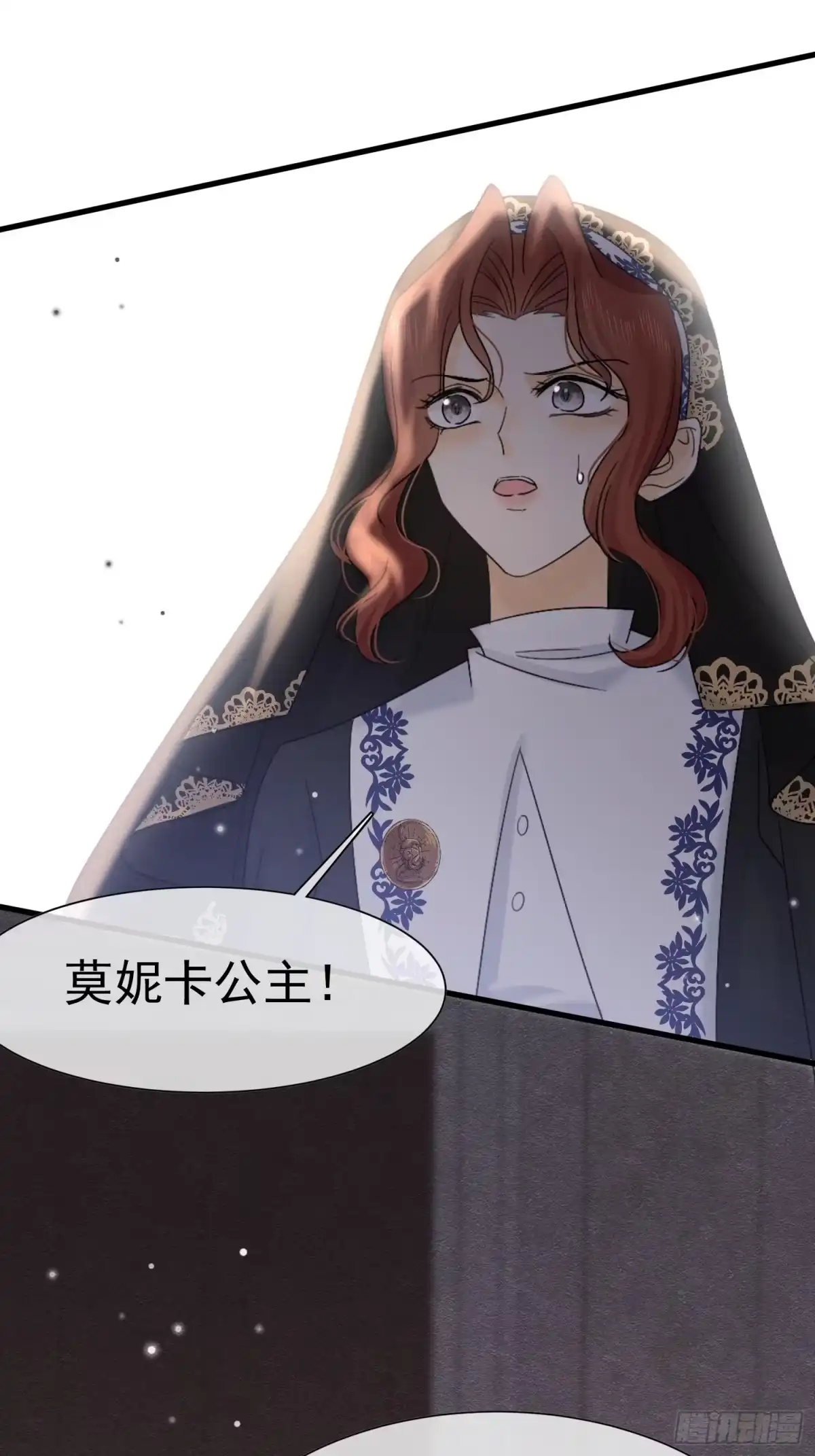 《被主教大人宠爱的日子》67 陷害 第54页