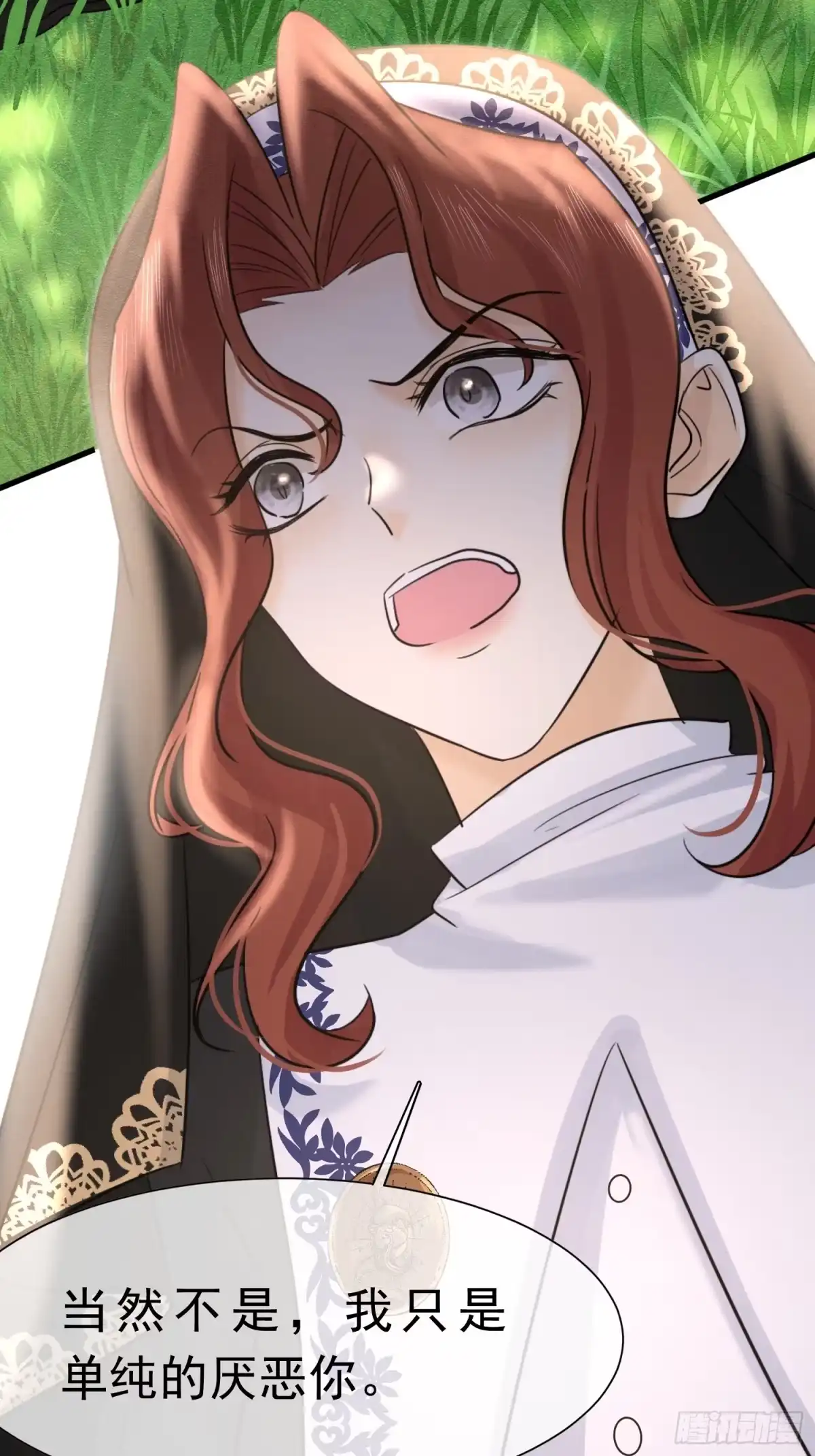 《被主教大人宠爱的日子》67 陷害 第16页