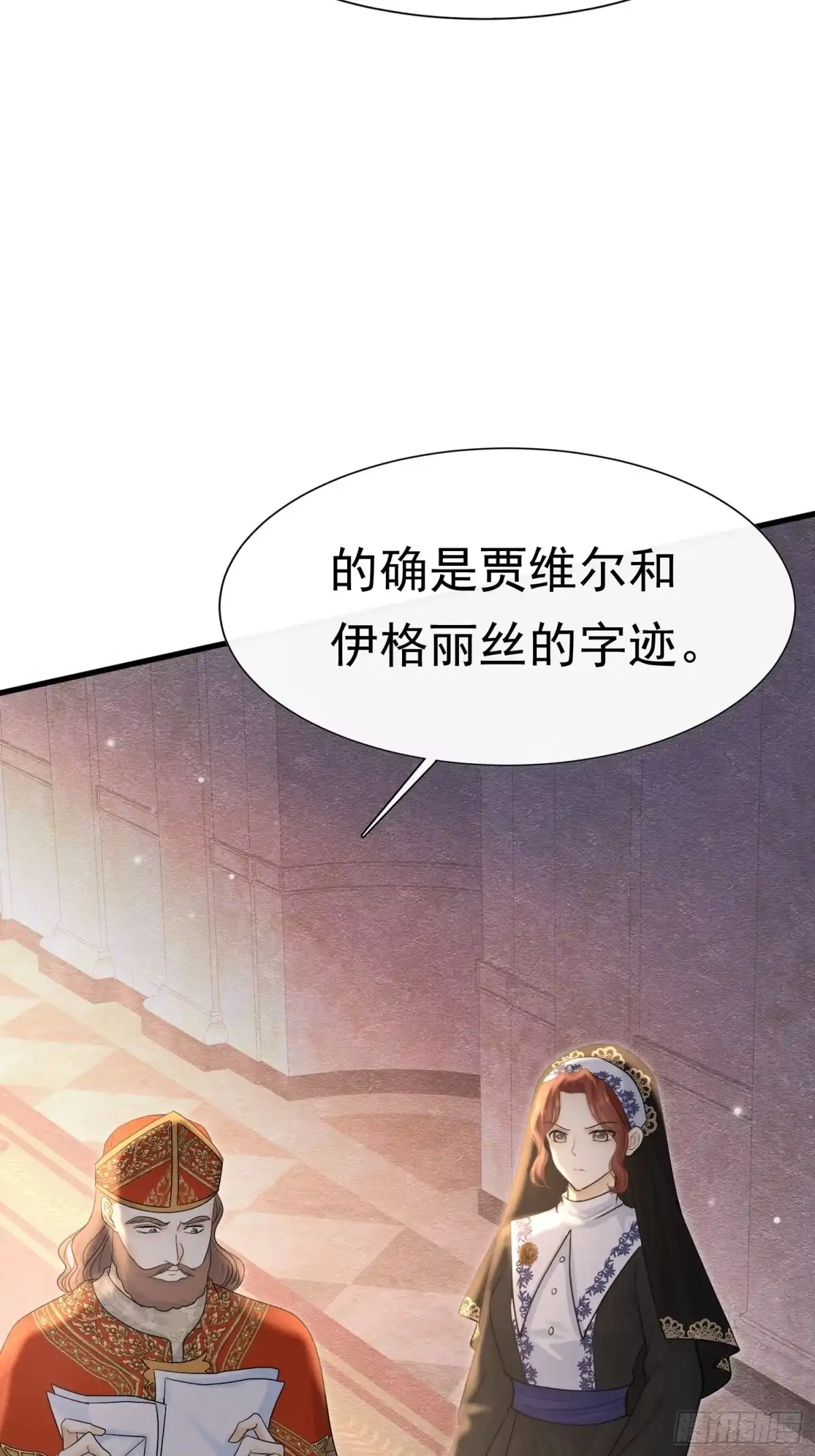 《被主教大人宠爱的日子》67 陷害 第52页