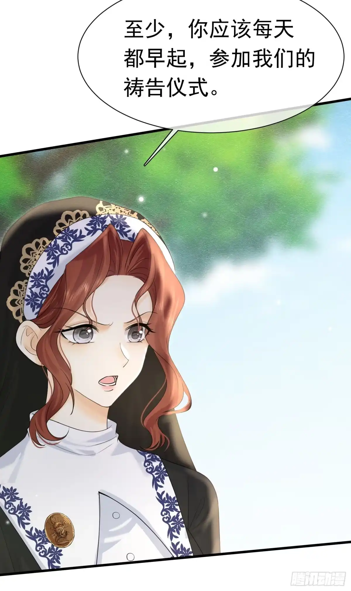 《被主教大人宠爱的日子》67 陷害 第10页