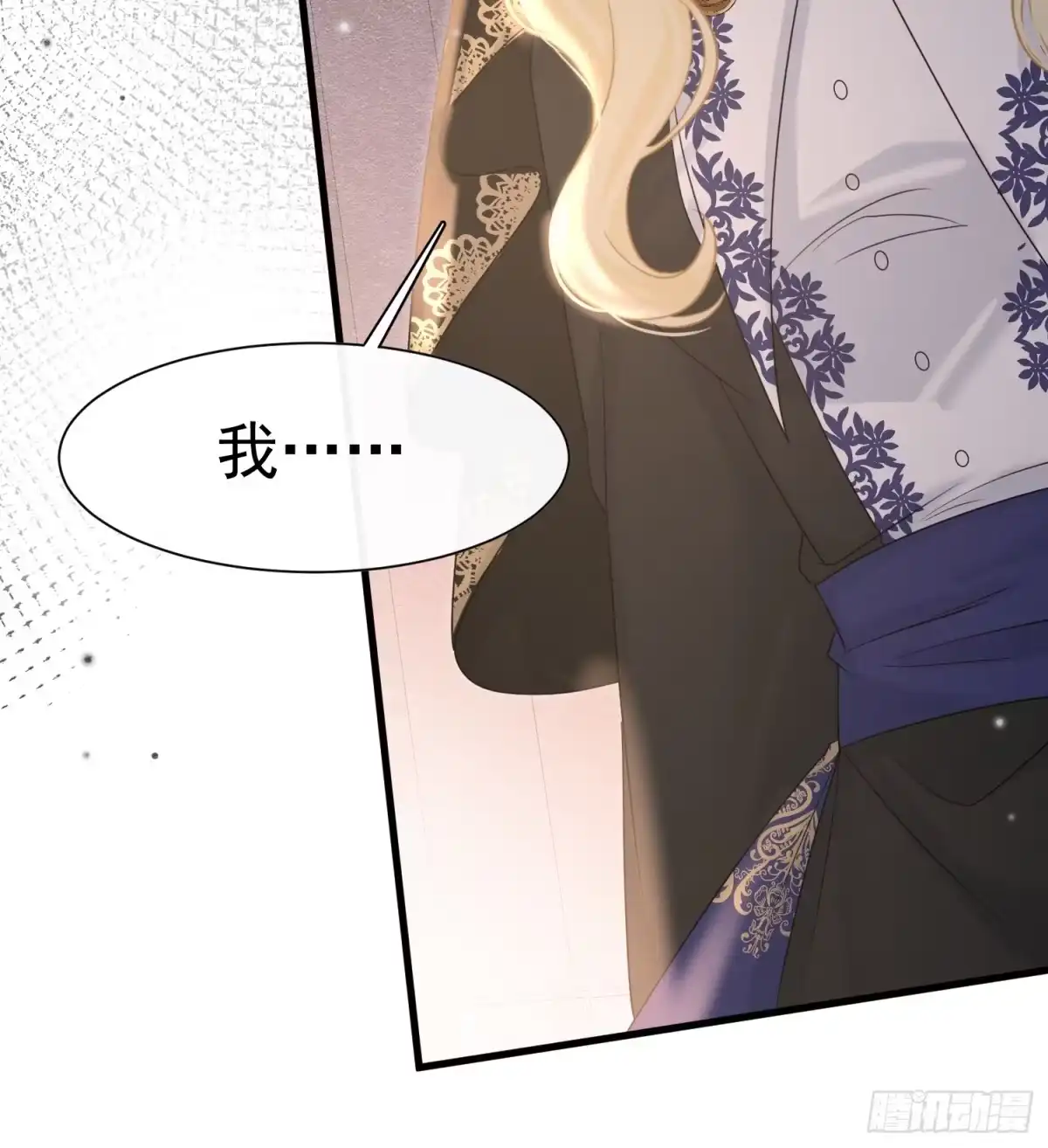 《被主教大人宠爱的日子》67 陷害 第47页