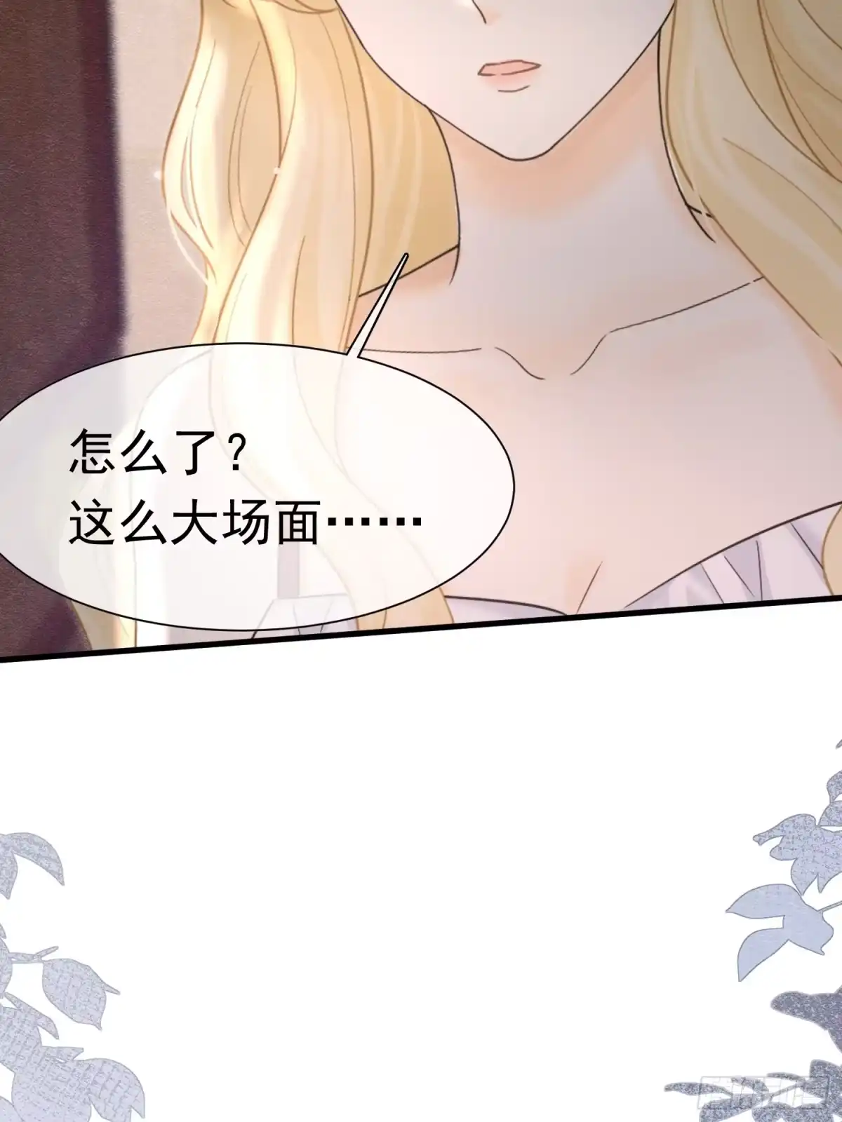 《被主教大人宠爱的日子》67 陷害 第34页