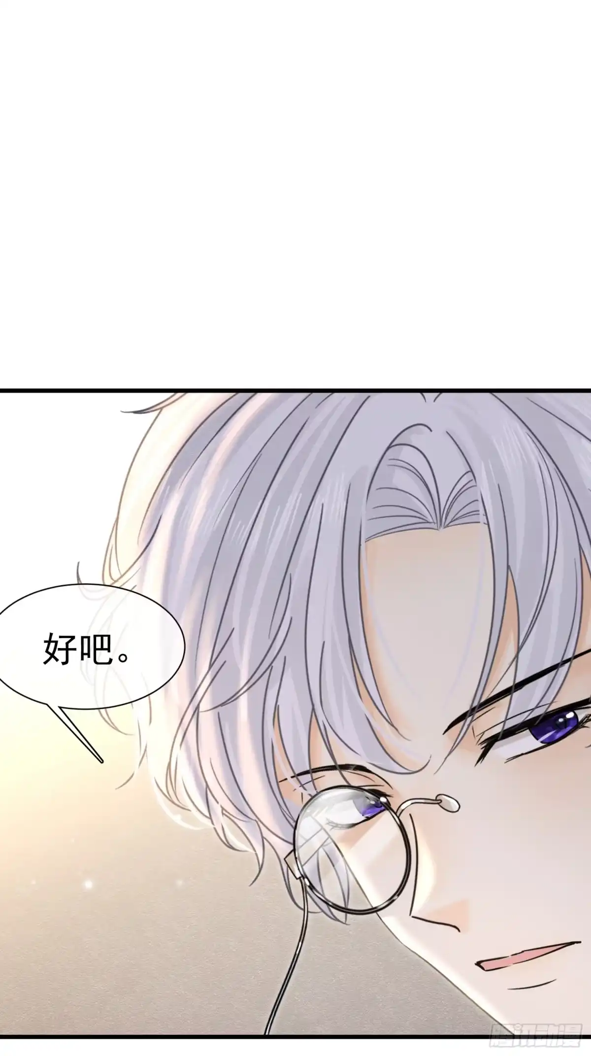 《被主教大人宠爱的日子》67 陷害 第3页