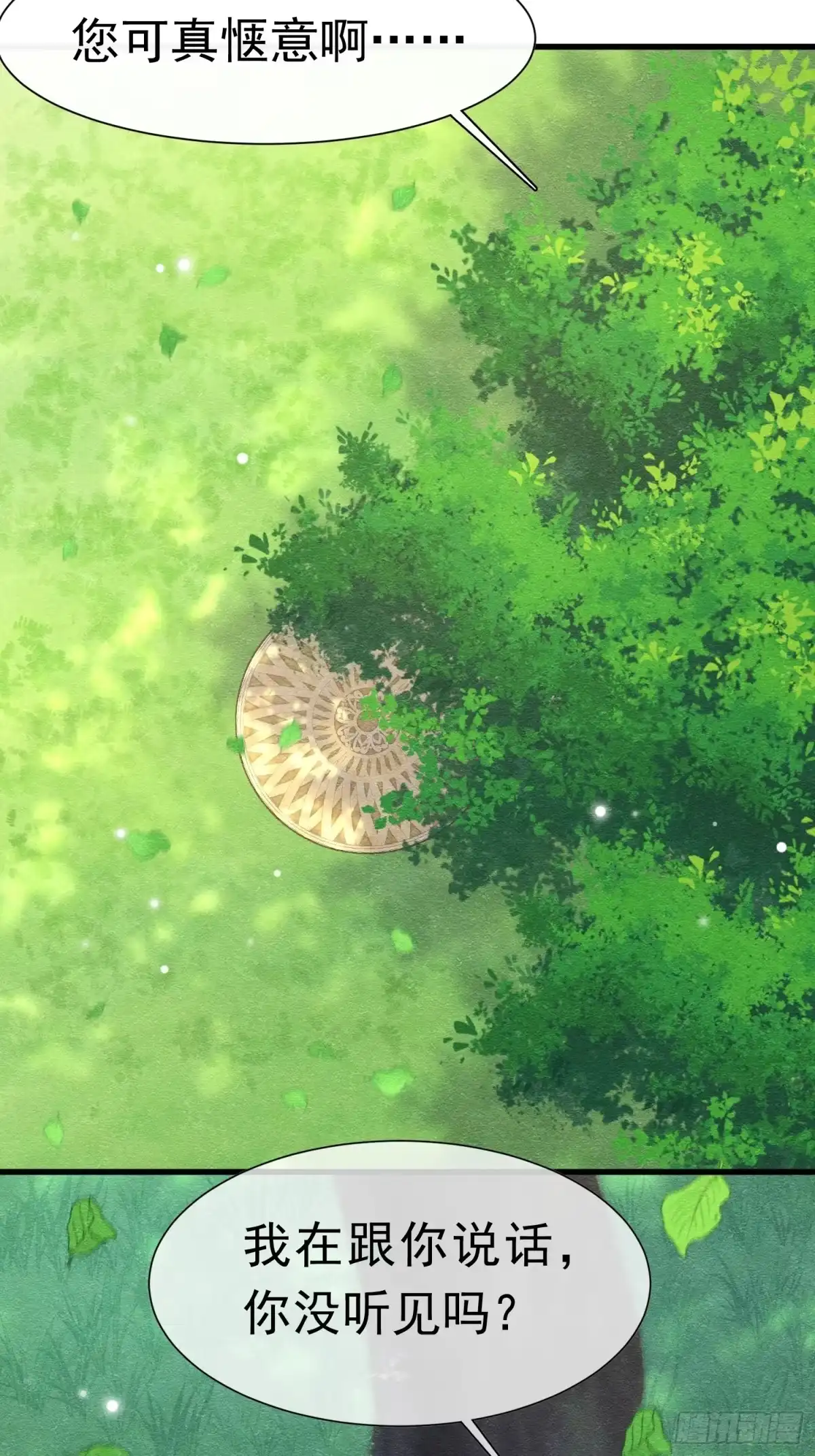 《被主教大人宠爱的日子》67 陷害 第7页