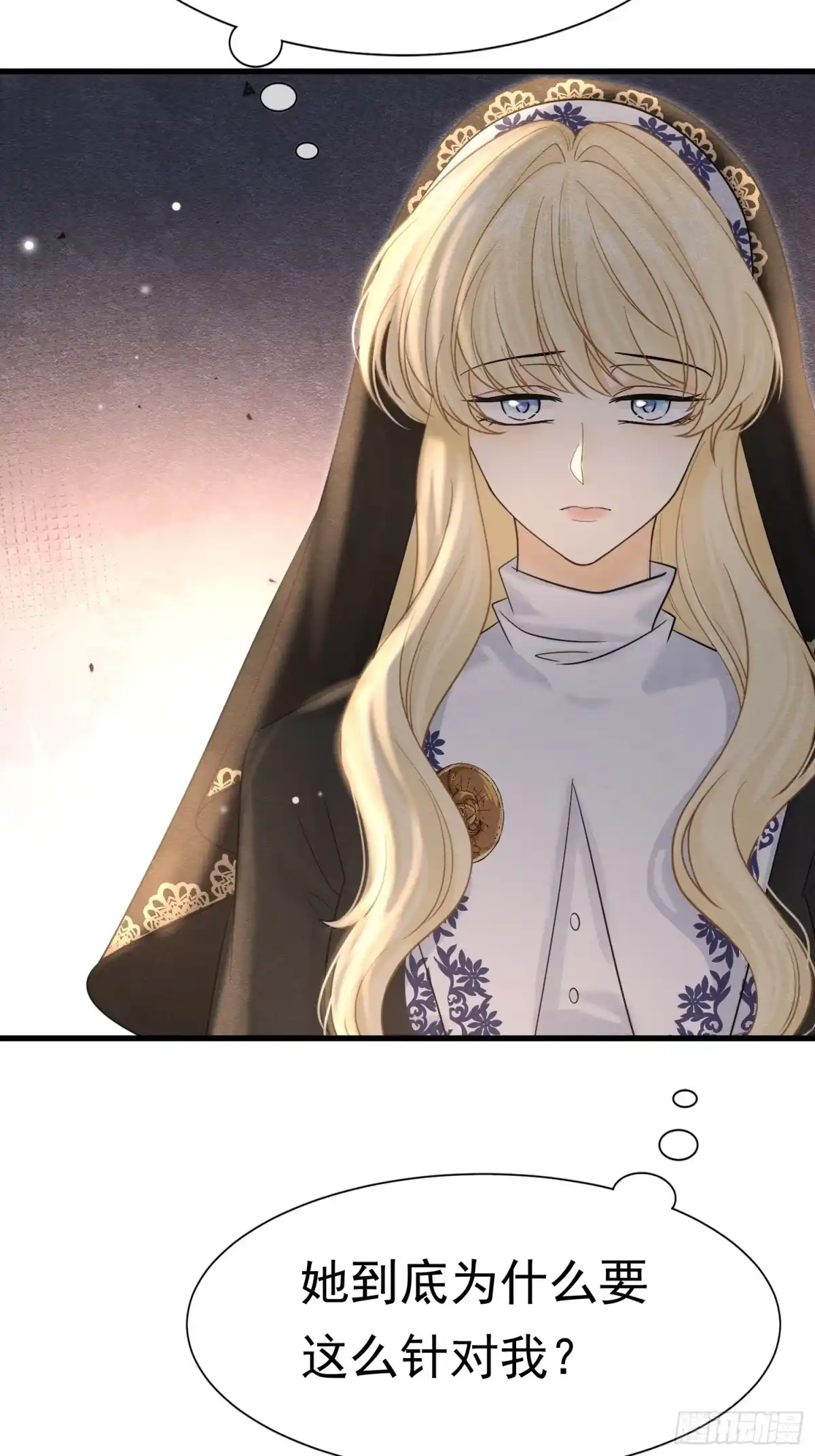 《被主教大人宠爱的日子》67 陷害 第51页