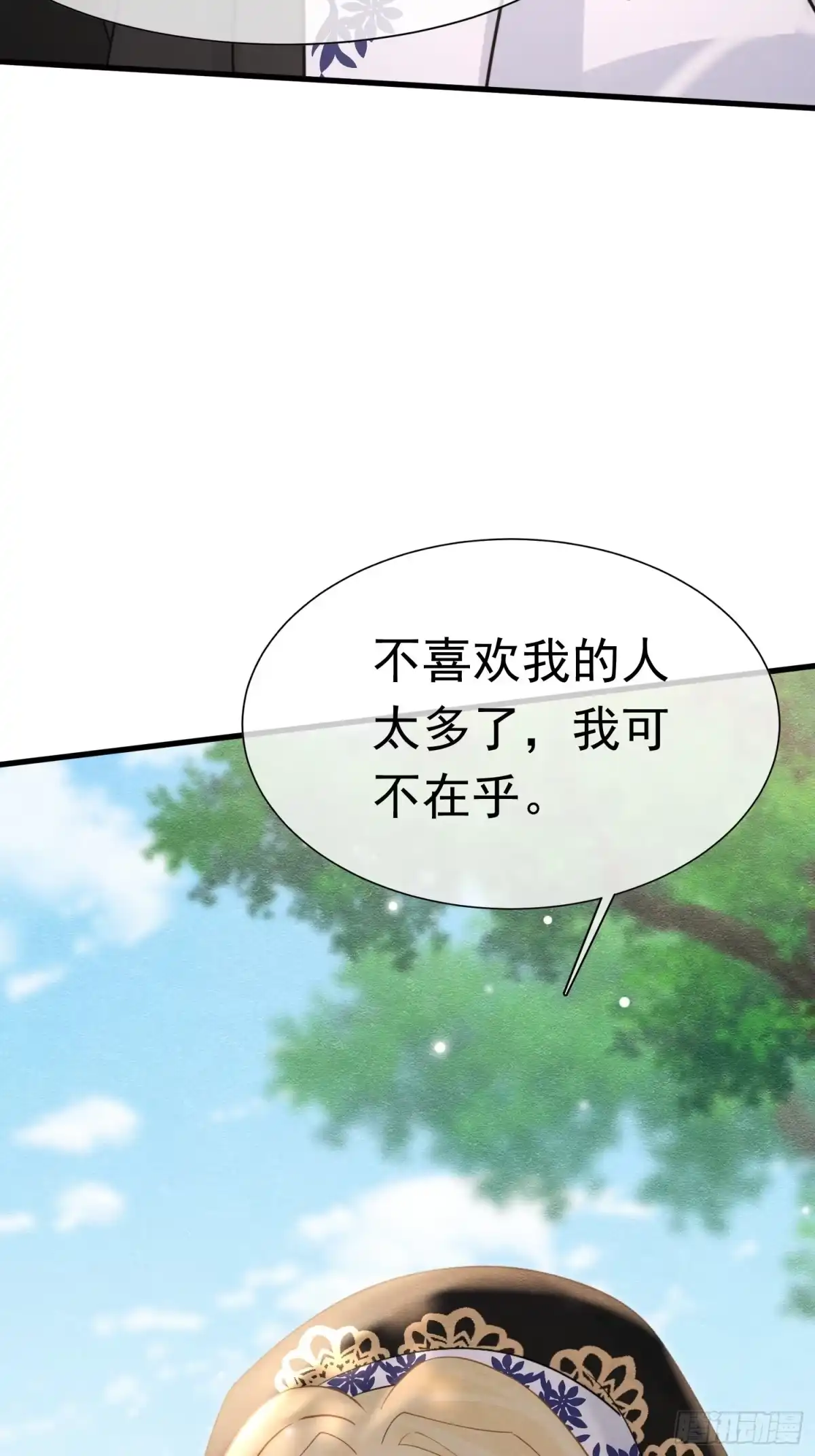 《被主教大人宠爱的日子》67 陷害 第17页
