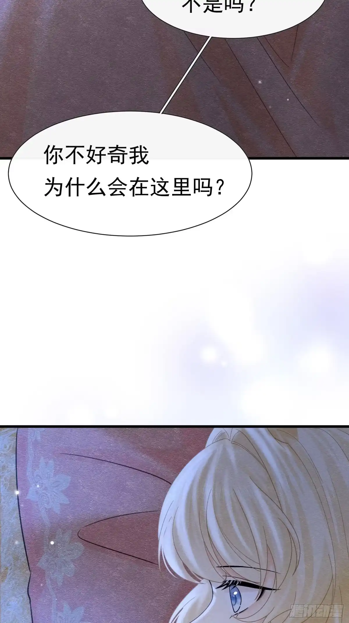 《被主教大人宠爱的日子》68 转机 第4页