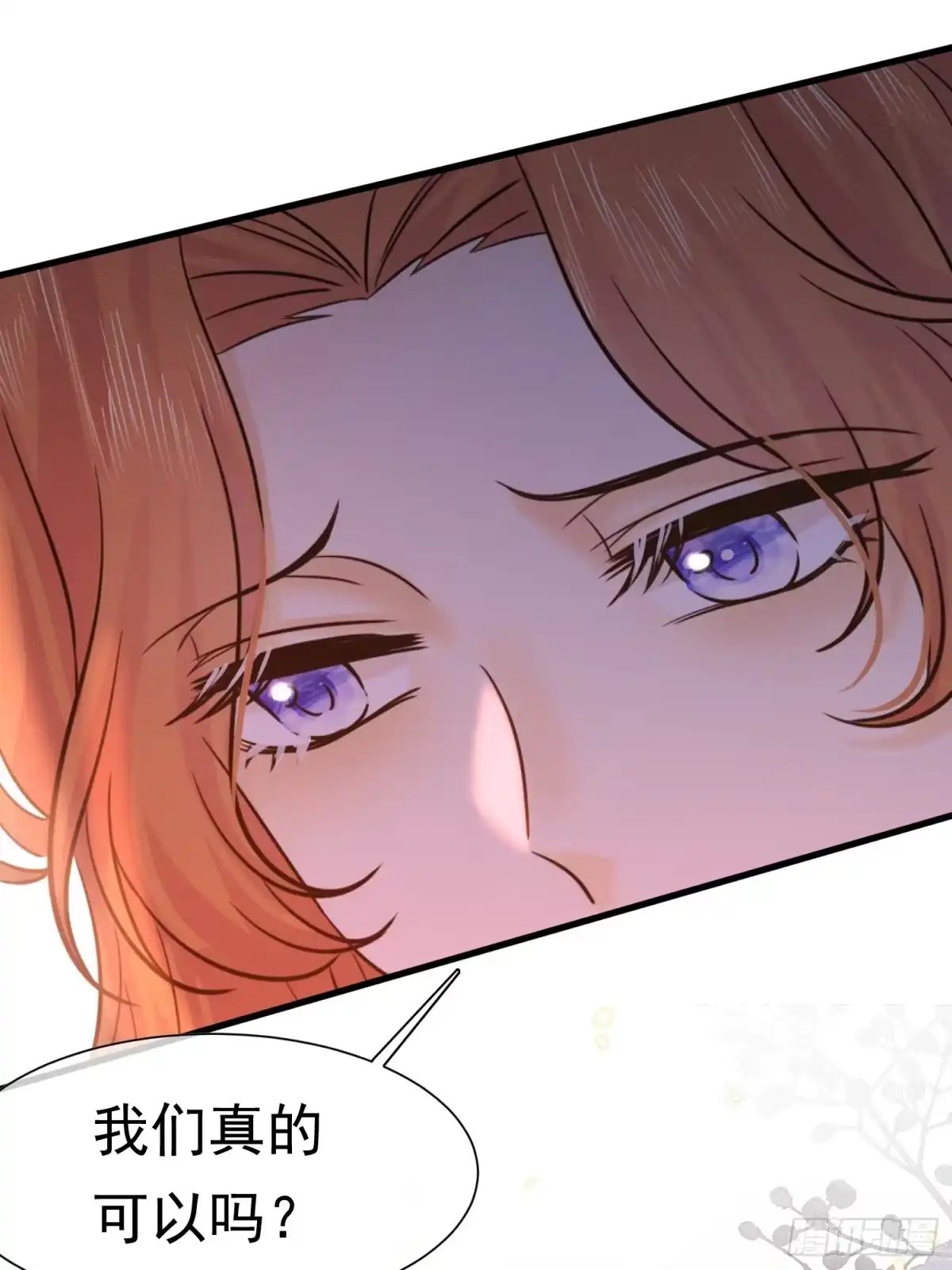 《被主教大人宠爱的日子》68 转机 第45页