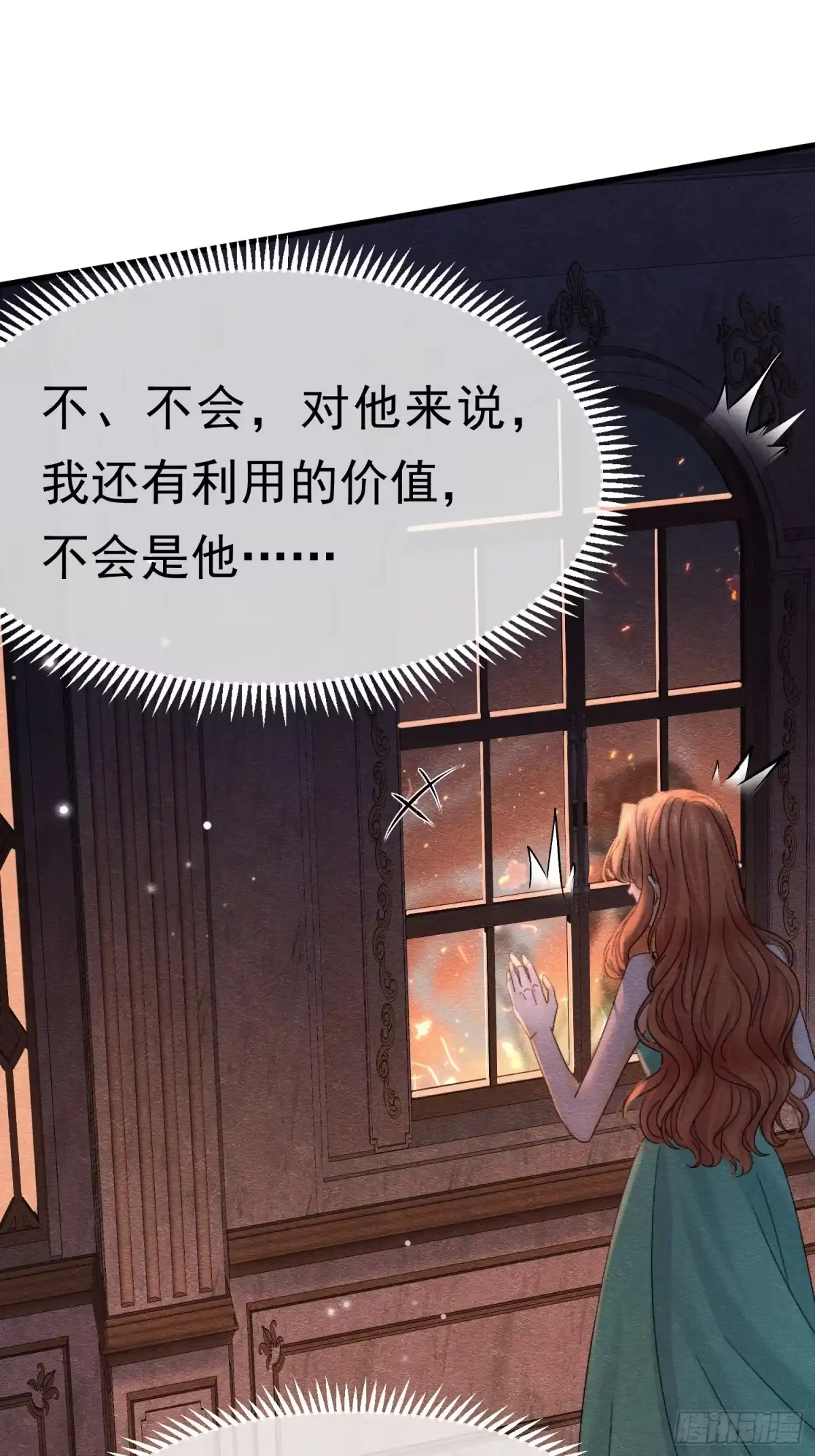 《被主教大人宠爱的日子》68 转机 第28页