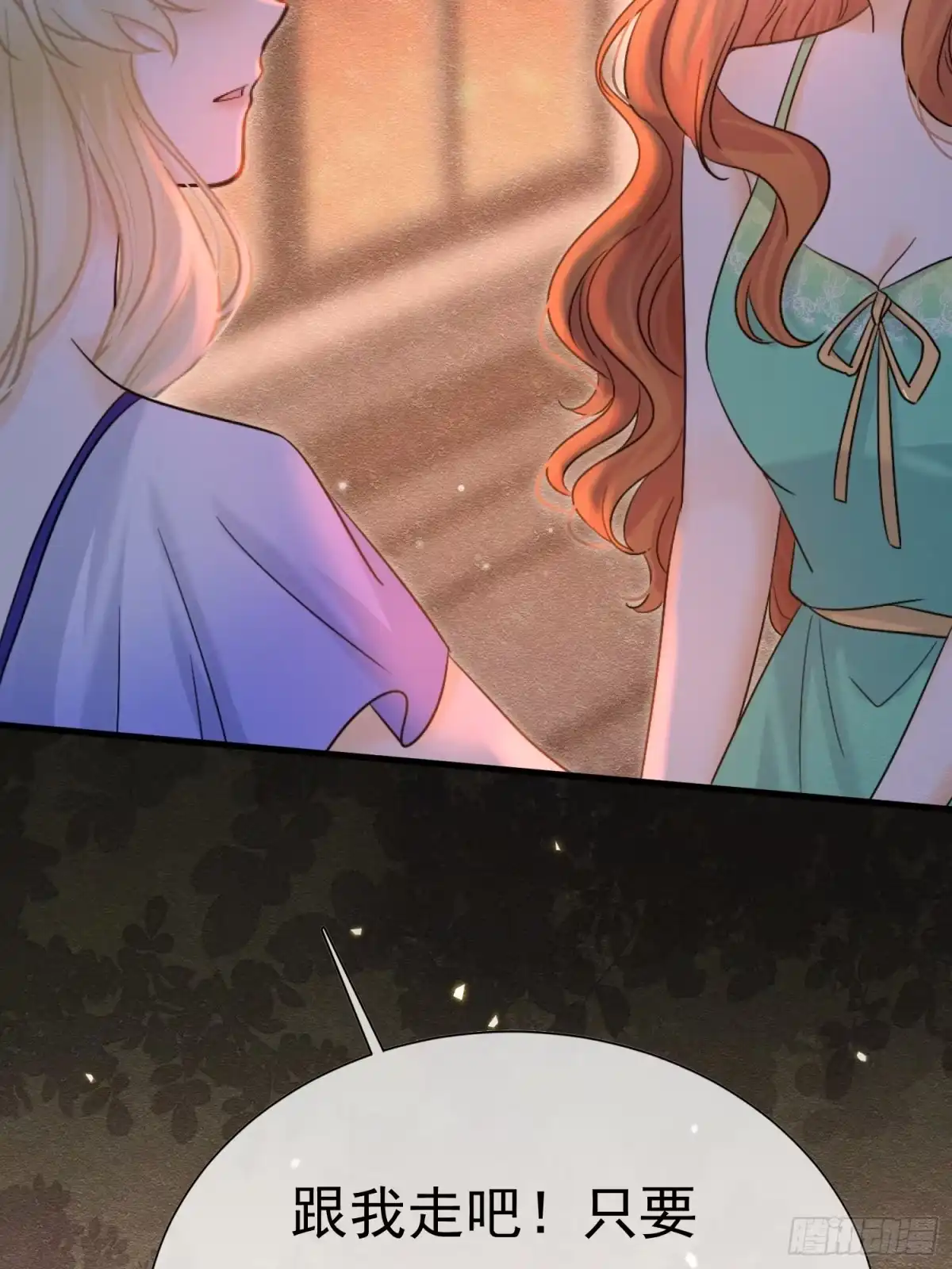 《被主教大人宠爱的日子》68 转机 第48页