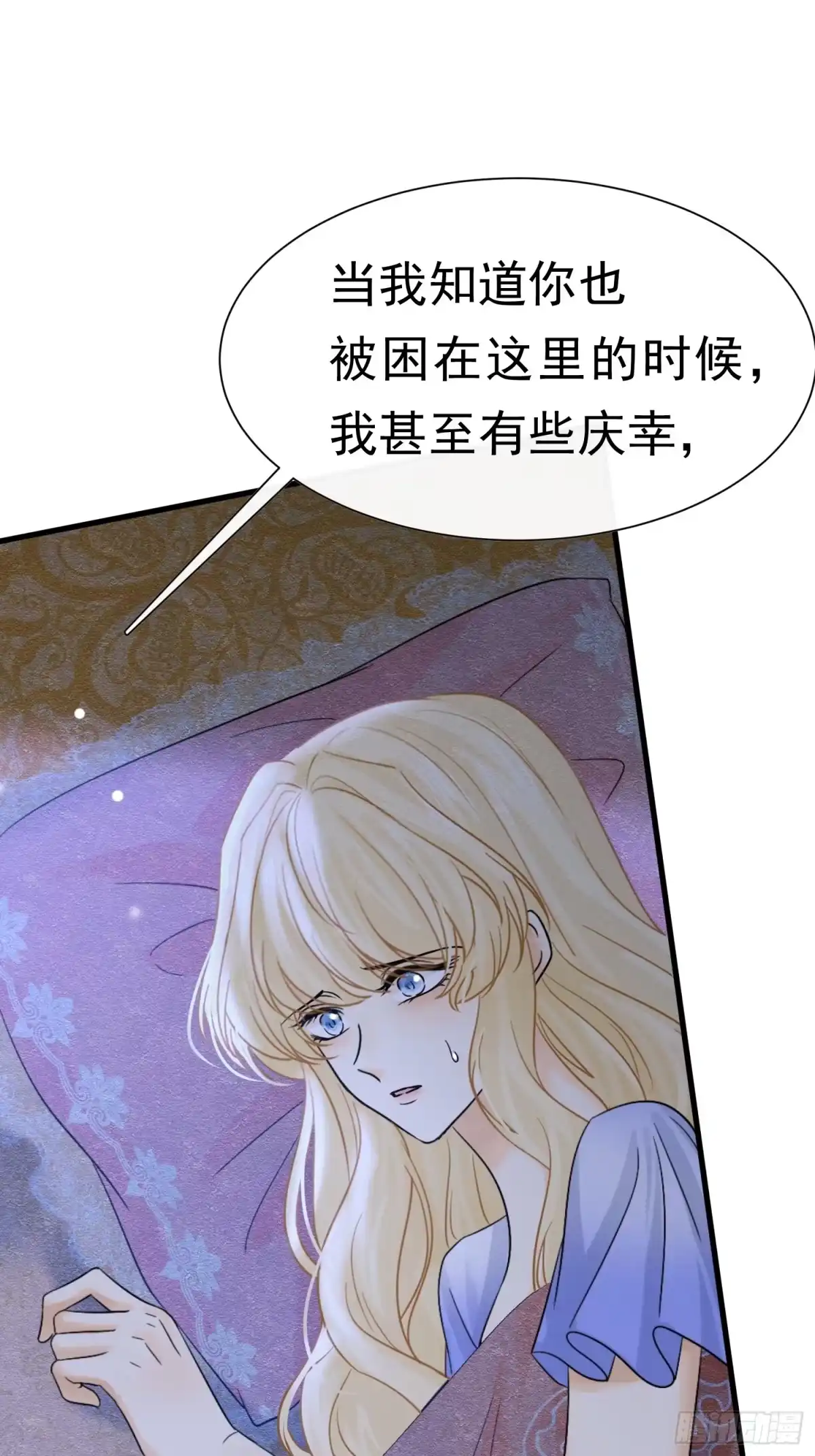 《被主教大人宠爱的日子》68 转机 第10页
