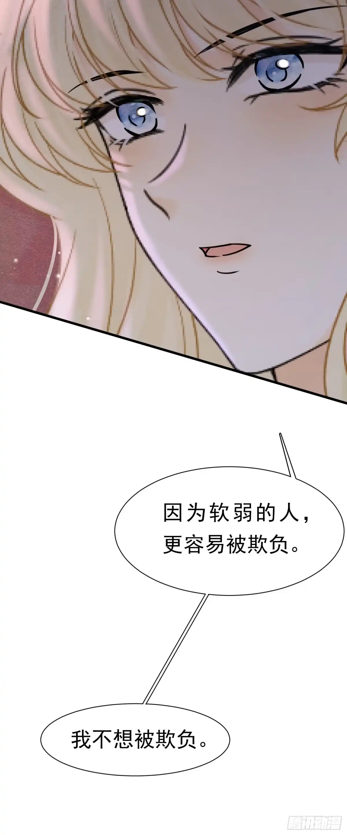《被主教大人宠爱的日子》68 转机 第18页