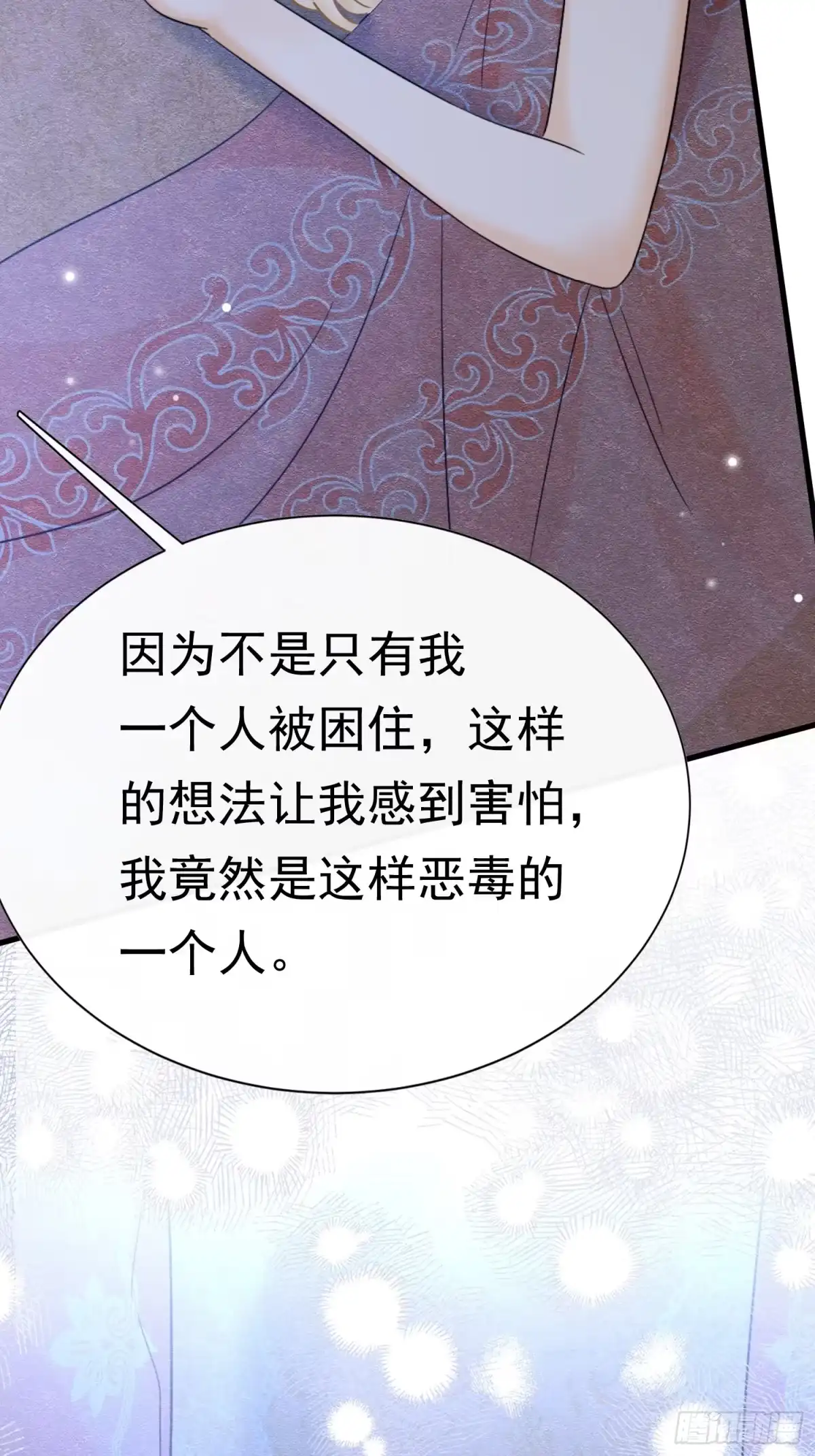 《被主教大人宠爱的日子》68 转机 第11页