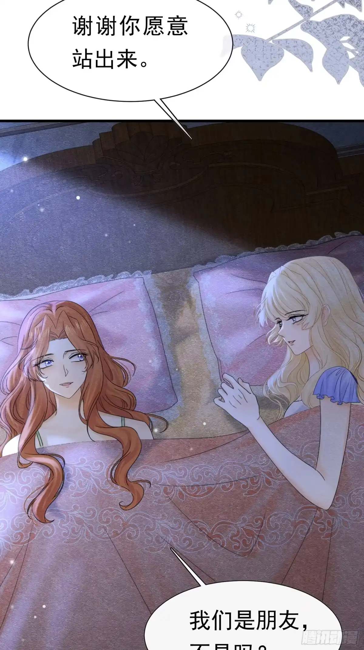 《被主教大人宠爱的日子》68 转机 第3页