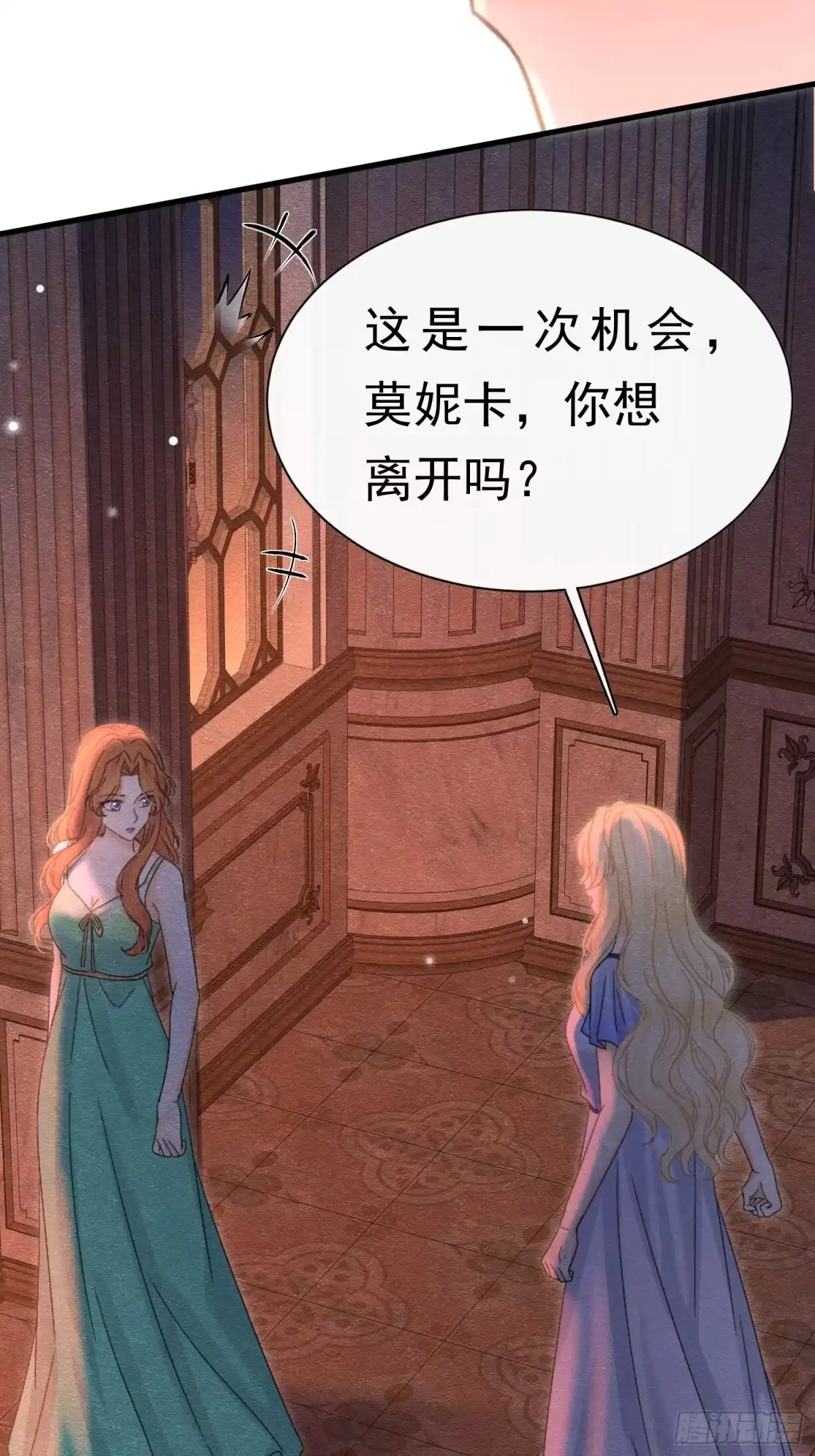 《被主教大人宠爱的日子》68 转机 第33页