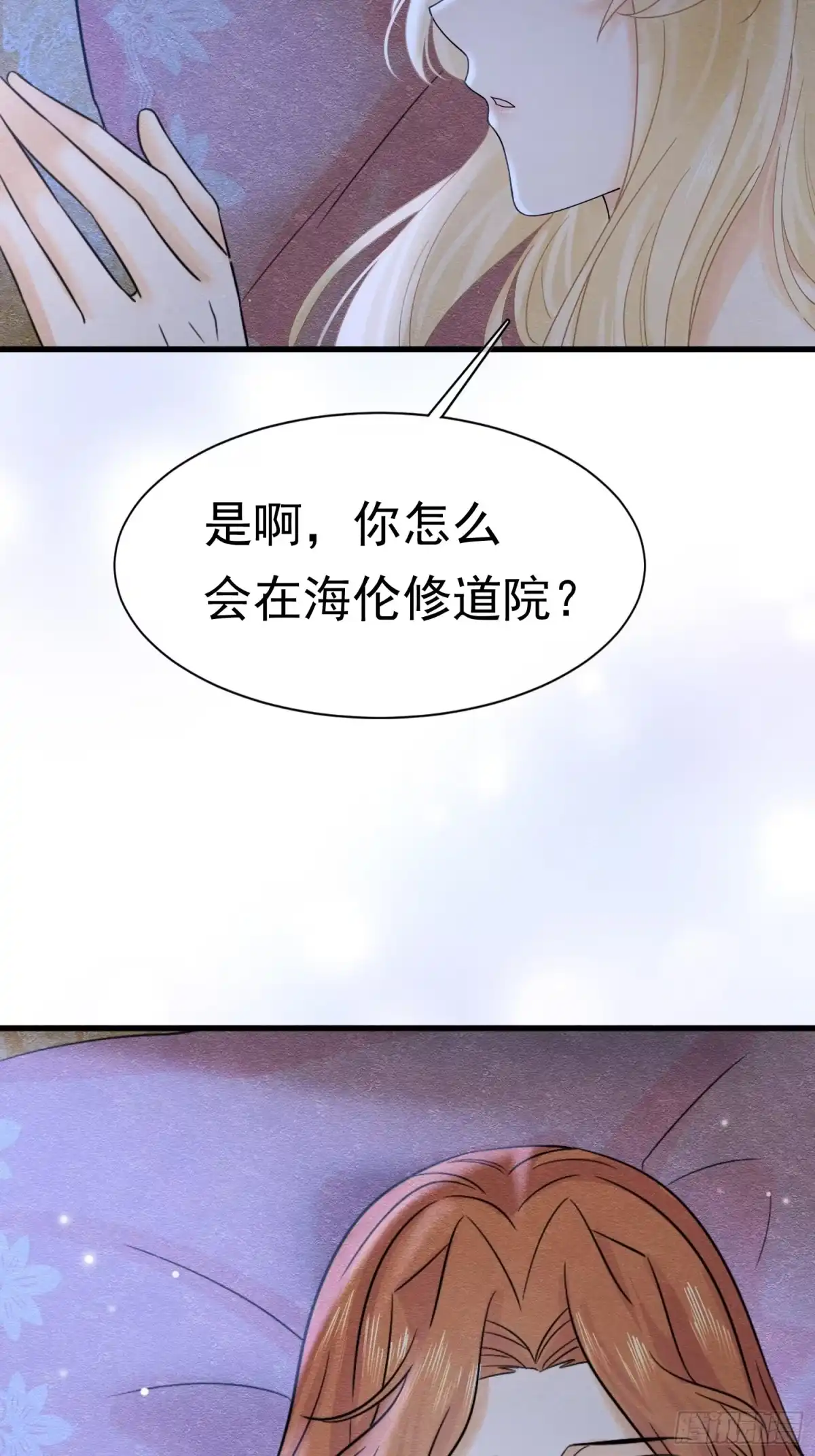 《被主教大人宠爱的日子》68 转机 第5页